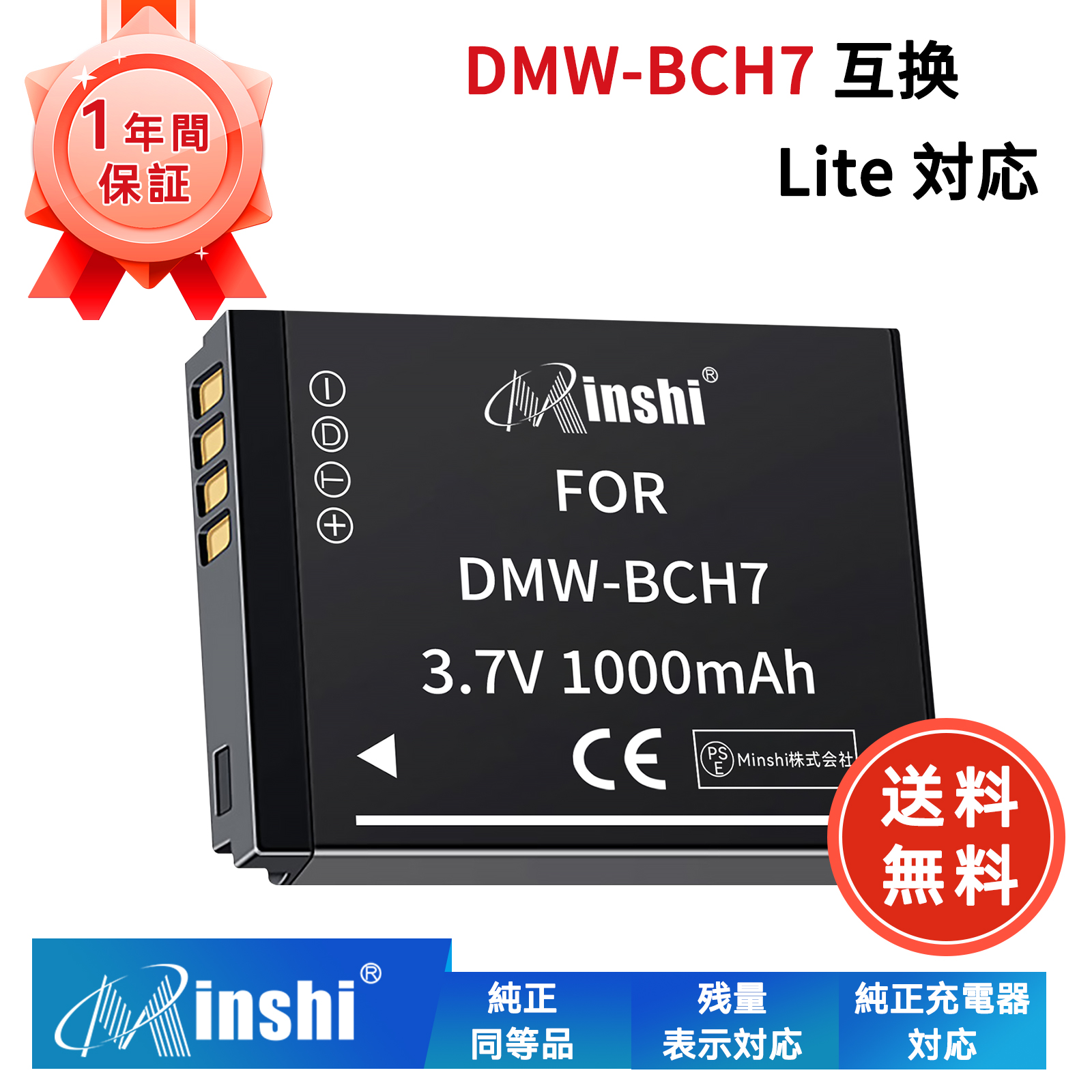  Panasonic DMW-BCH7E ߴХåƥ꡼ 1000mAh 3.7V б 1ǯݾ ǽ PSEǧ ߴХåƥѥå YHR