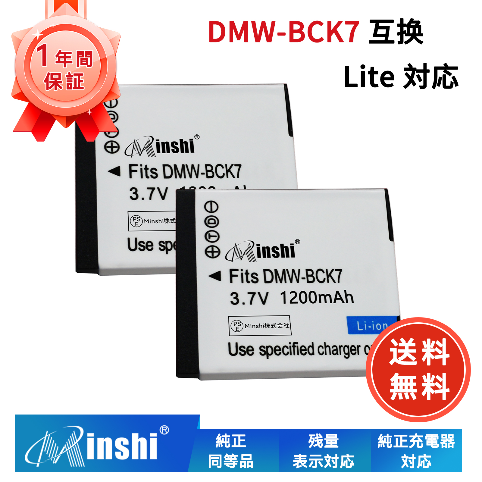 Panasonic DMW-BCK7E ߴХåƥ꡼ 1200mAh 3.7V б 1ǯݾ ǽ PSEǧ ߴХåƥѥå YHS