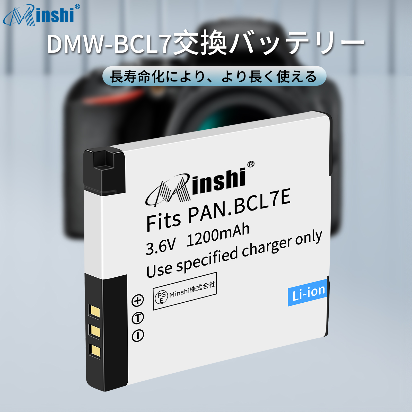 LUMIX 【1年保証】minshi Panasonic DMC-XS3【1200mAh 3.6V】【互換