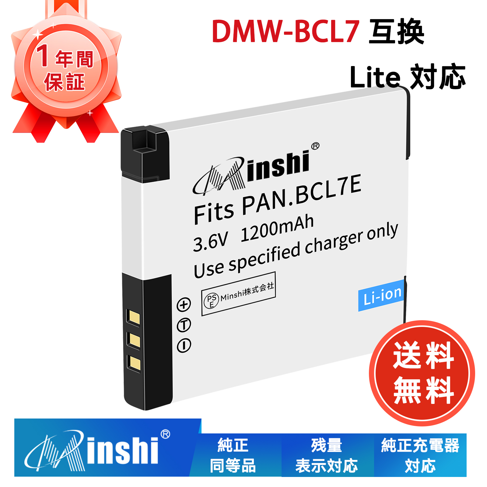 新品PANASONIC DMC-XS3 互換バッテリー【1200mAh 3.6V】1年保証 