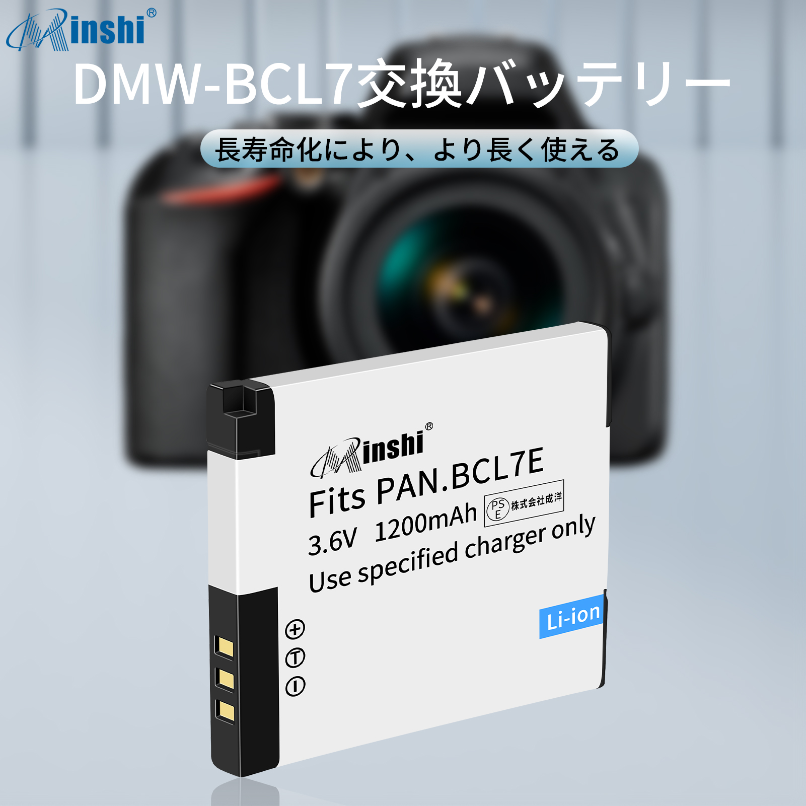【4個セット&2個充電器】minshi Panasonic DMW-BCL7 DMC-SZ3 【1200mAh 3.6V】PSE認定済 高品質交換用バッテリー｜minshi｜02