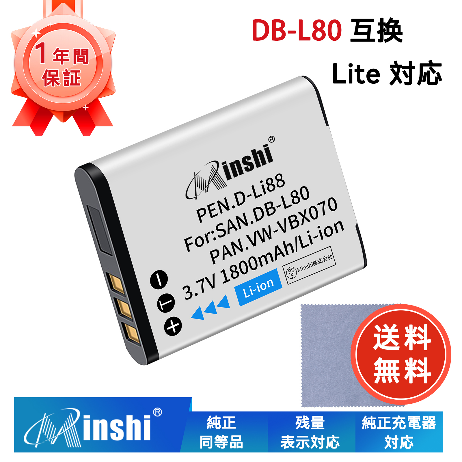 新品 Panasonic Optio H90 互換バッテリー 1800mAh 3.7V 対応用 1年
