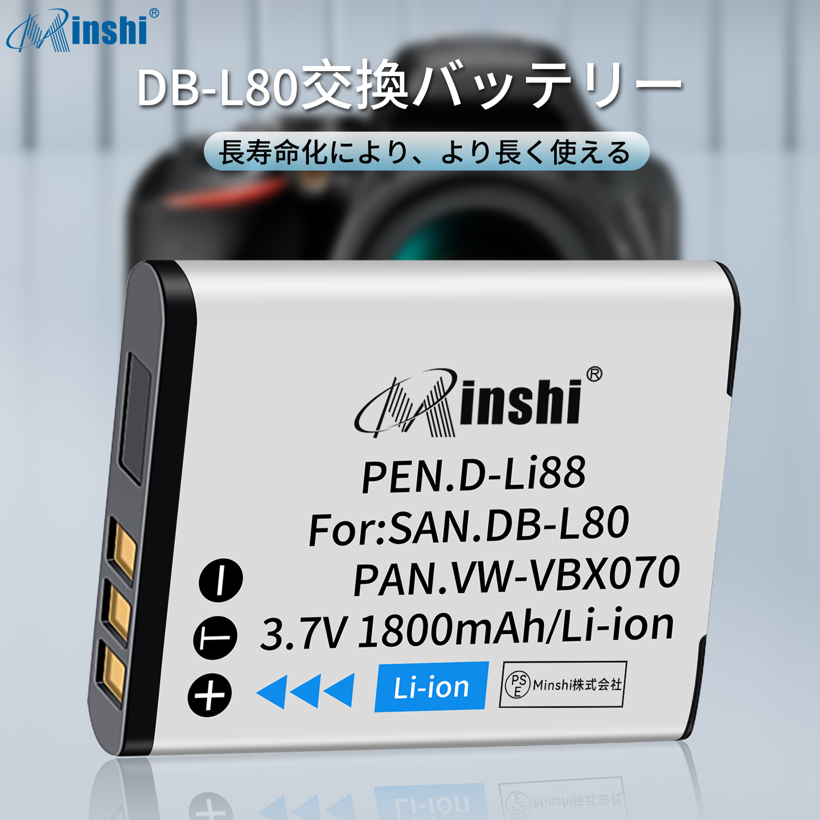 LUMIX Sシリーズ 【2個セット】minshi HM-TA20【1800mAh 3.7V】 PSE