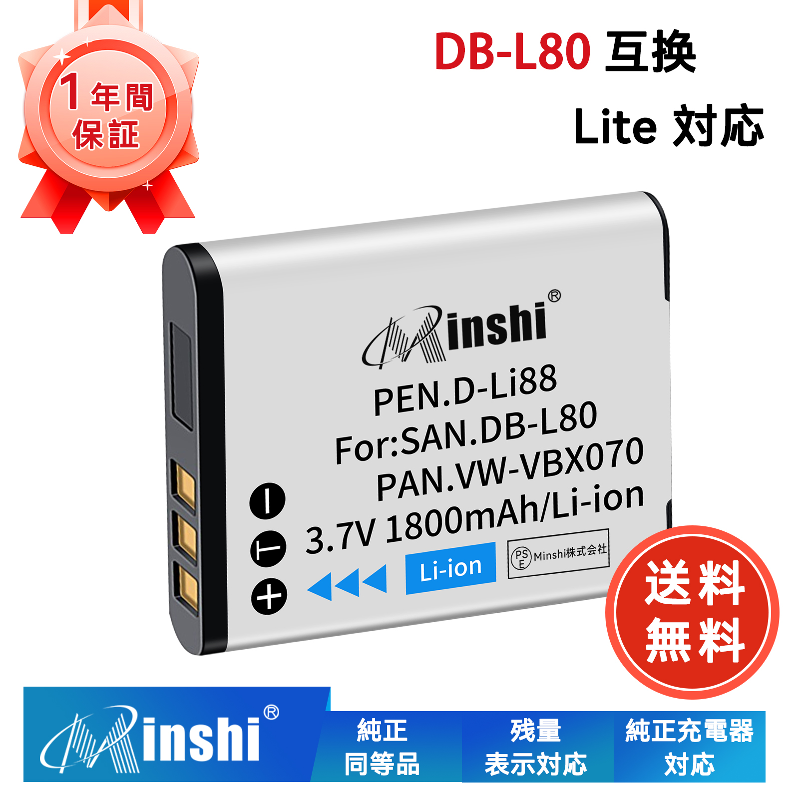 1ǯݾڡminshi VPC-GH21800mAh 3.7VPSEǧ ʼVW-VBX070ߴХåƥ꡼WHG