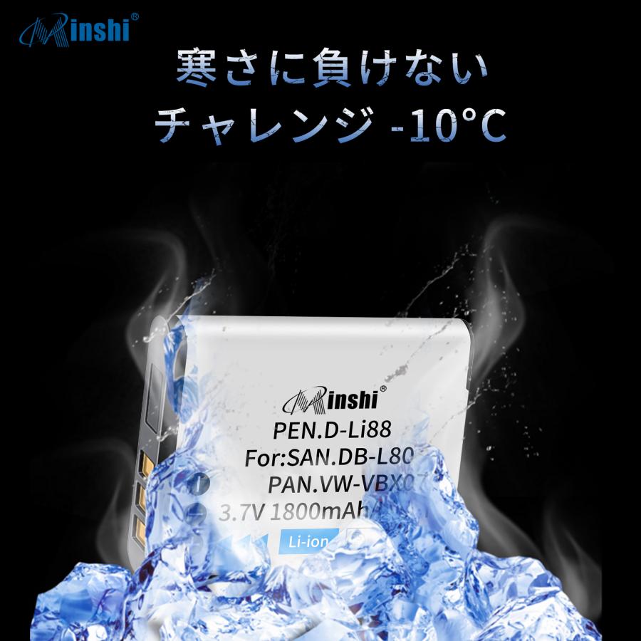 【２個セット】minshi DB-L80【1800mAh 3.7V】 PSE認定済 高品質交換用バッテリー｜minshi｜06