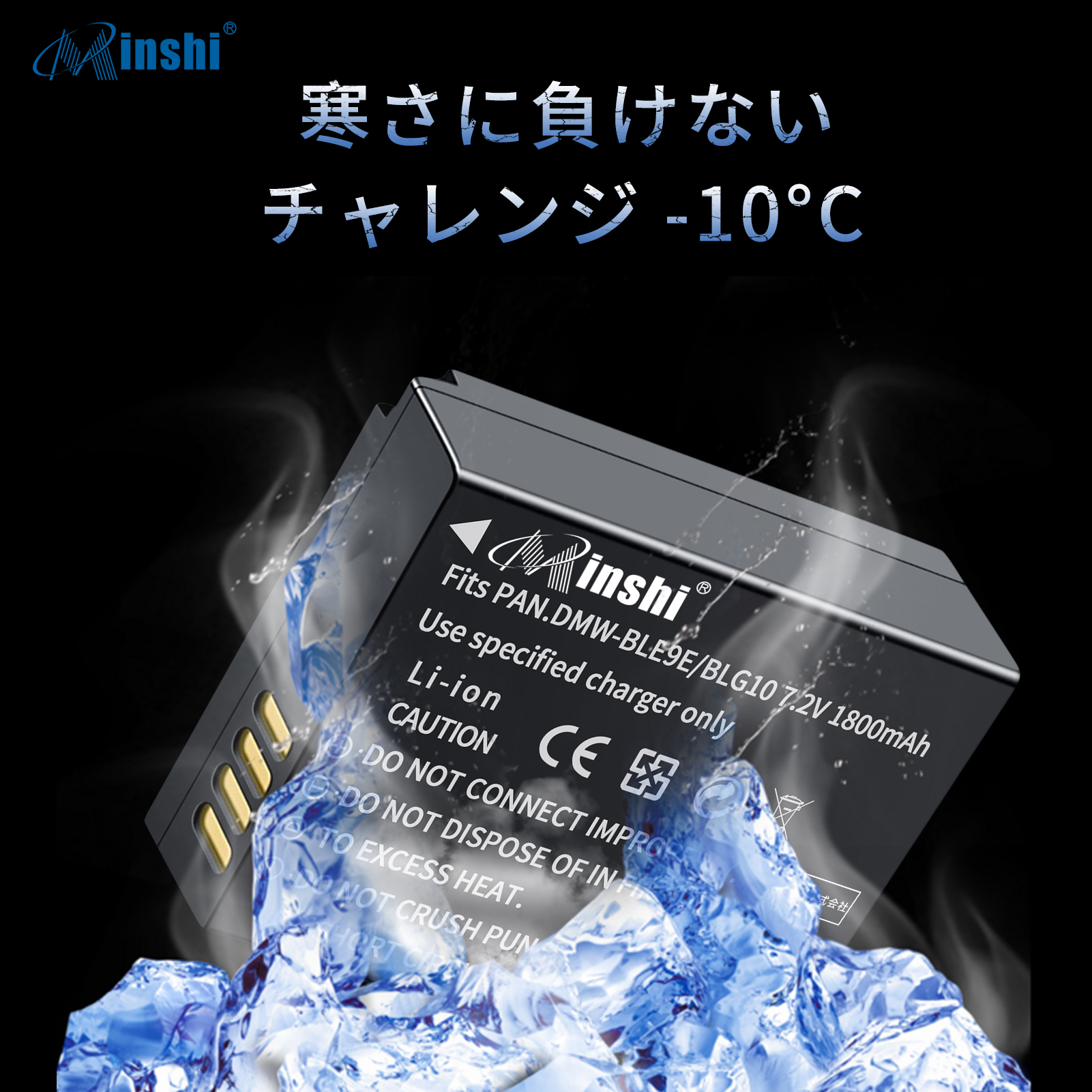 【セット】minshi Panasonic DMC-TZ85 DMW-BLE9   【1800mAh 7.2V】PSE認定済 高品質 DMW-BLG10 交換用バッテリー | Panasonic | 05