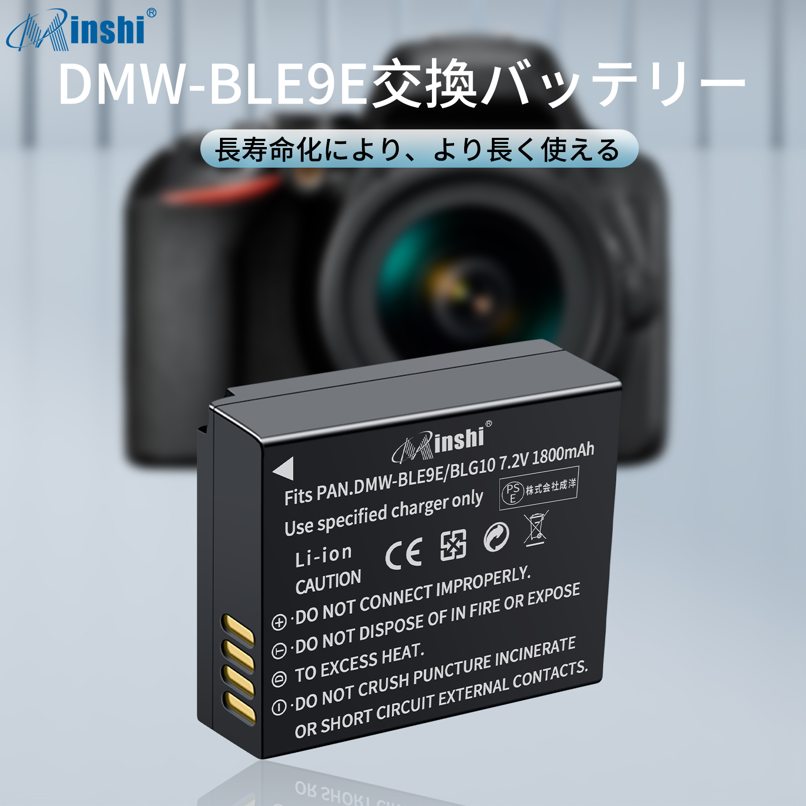 【1年保証】minshi Panasonic DMC-TZ85 【1800mAh 7.2V】PSE認定済 高品質DMW-BLG10互換バッテリーPHB｜minshi｜02