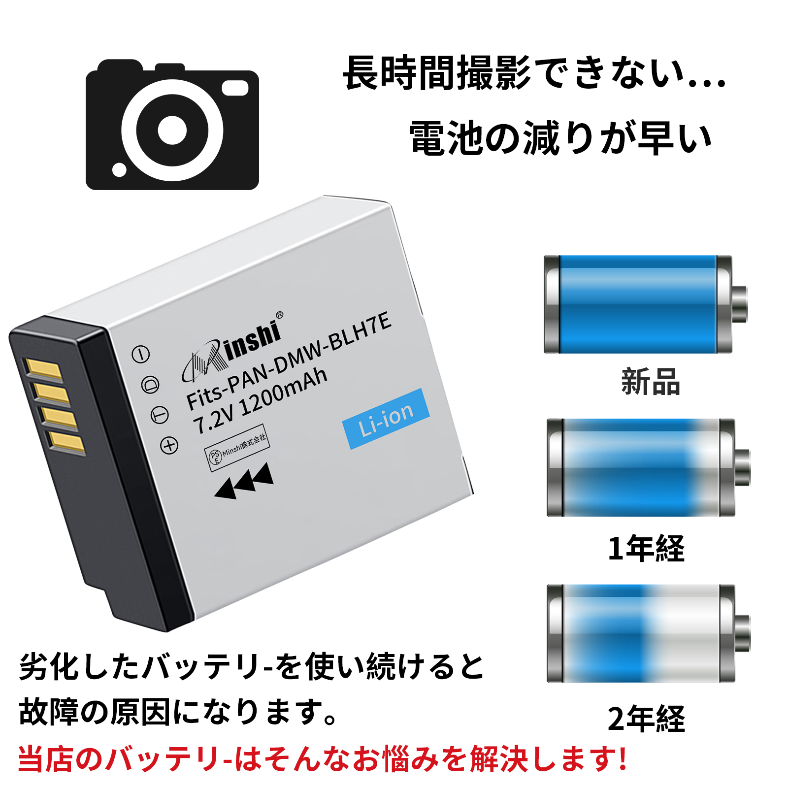 Panasonic デジカメ用バッテリー｜カメラアクセサリー｜カメラ｜テレビ