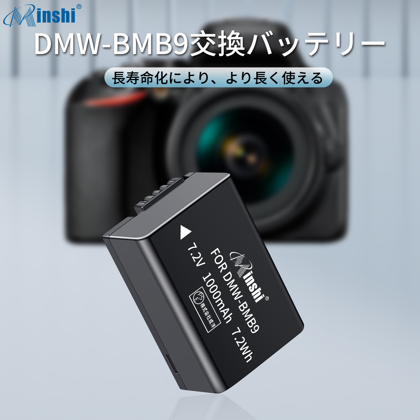 【1年保証】 minshi Panasonic DMC-FZ45 DMW-BMB9 対応 互換バッテリー 1000mAh 高品質交換用バッテリー オリジナル充電器との互換性がない｜minshi｜02