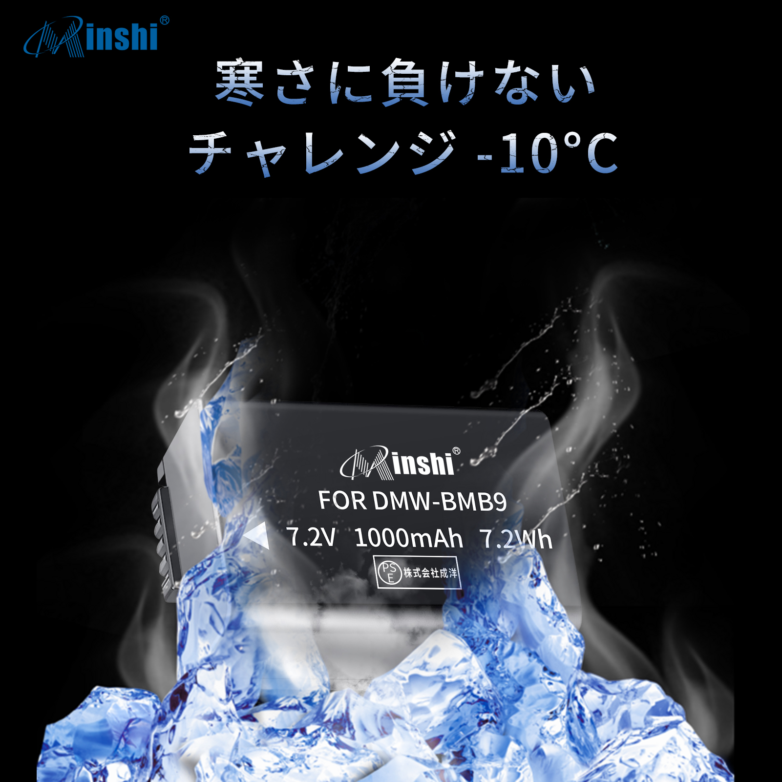 【1年保証】 minshi Panasonic DMC-FZ45 DMW-BMB9 対応 互換バッテリー 1000mAh 高品質交換用バッテリー オリジナル充電器との互換性がない｜minshi｜06