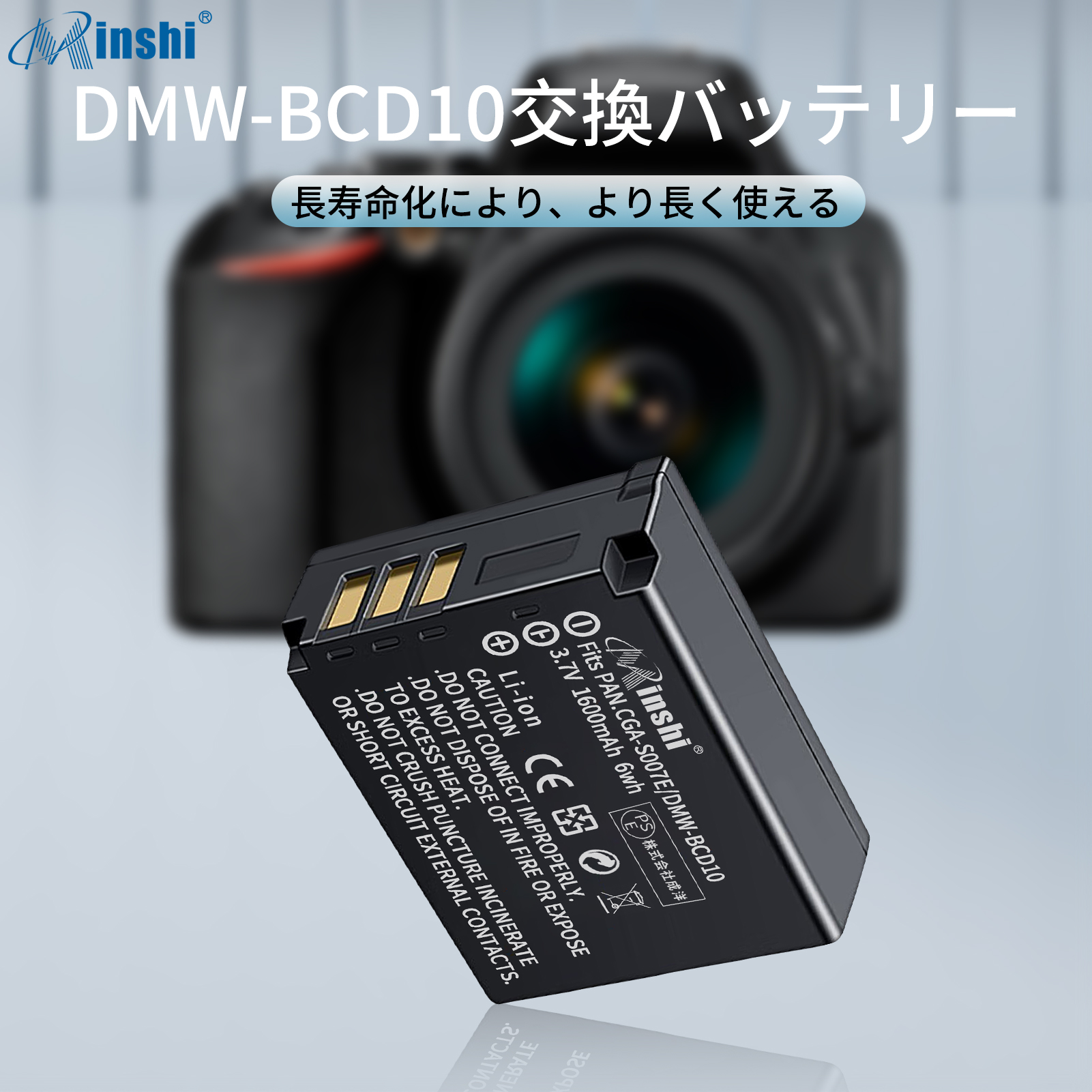【1年保証】minshi Panasonic DMC-TZ3【1600mAh 3.7V】PSE認定済 高品質DMW-BCD10互換バッテリーWGZ｜minshi｜02