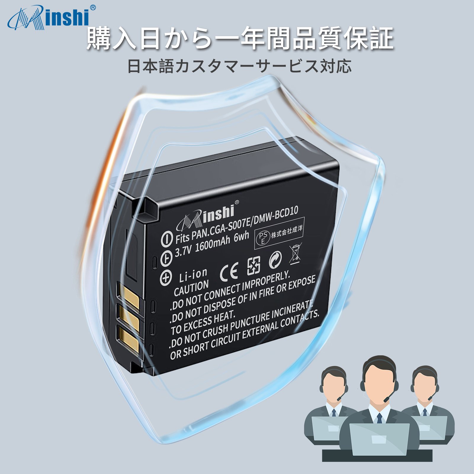 【4個セット】minshi Panasonic DMC-TZ3【1600mAh 3.7V】PSE認定済 高品質DMW-BCD10互換バッテリーWGZ｜minshi｜07