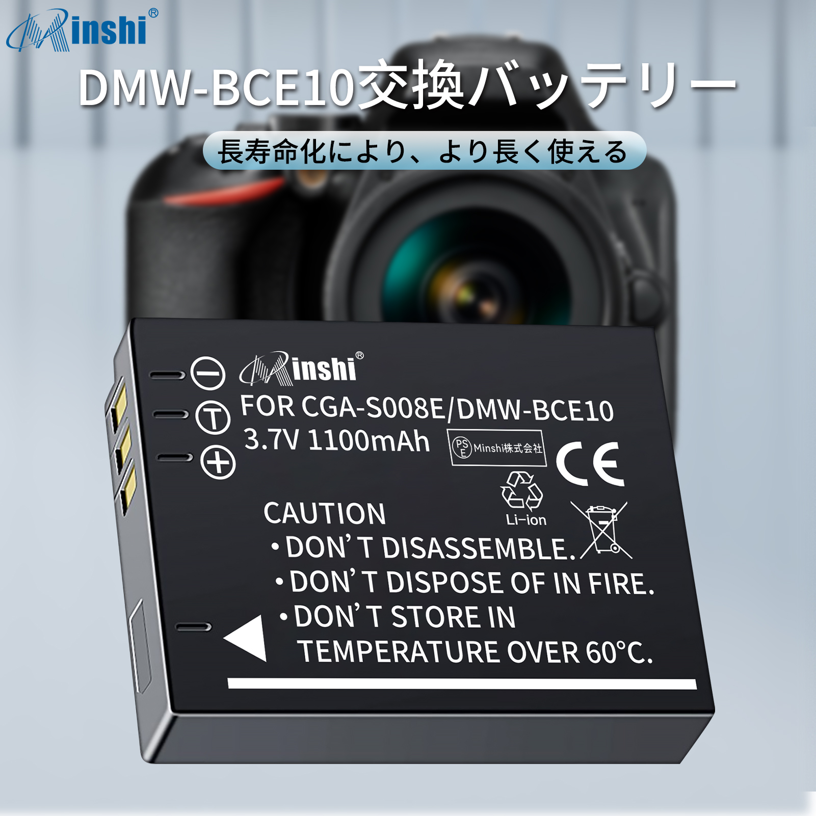 セット】minshi Panasonic DMC-FX37 【1100mAh 3.7V】高品質 DMW-BCE10