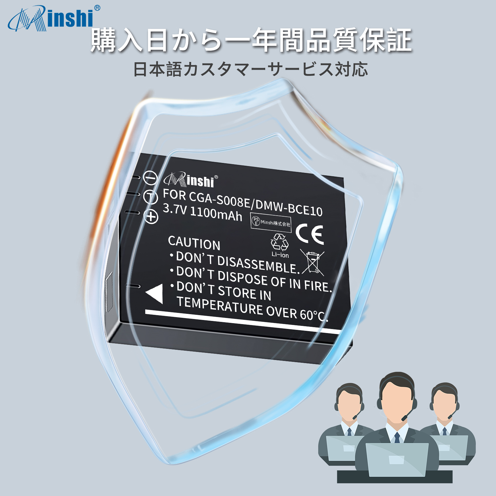 セット】minshi Panasonic DMC-FX37 【1100mAh 3.7V】高品質 DMW-BCE10