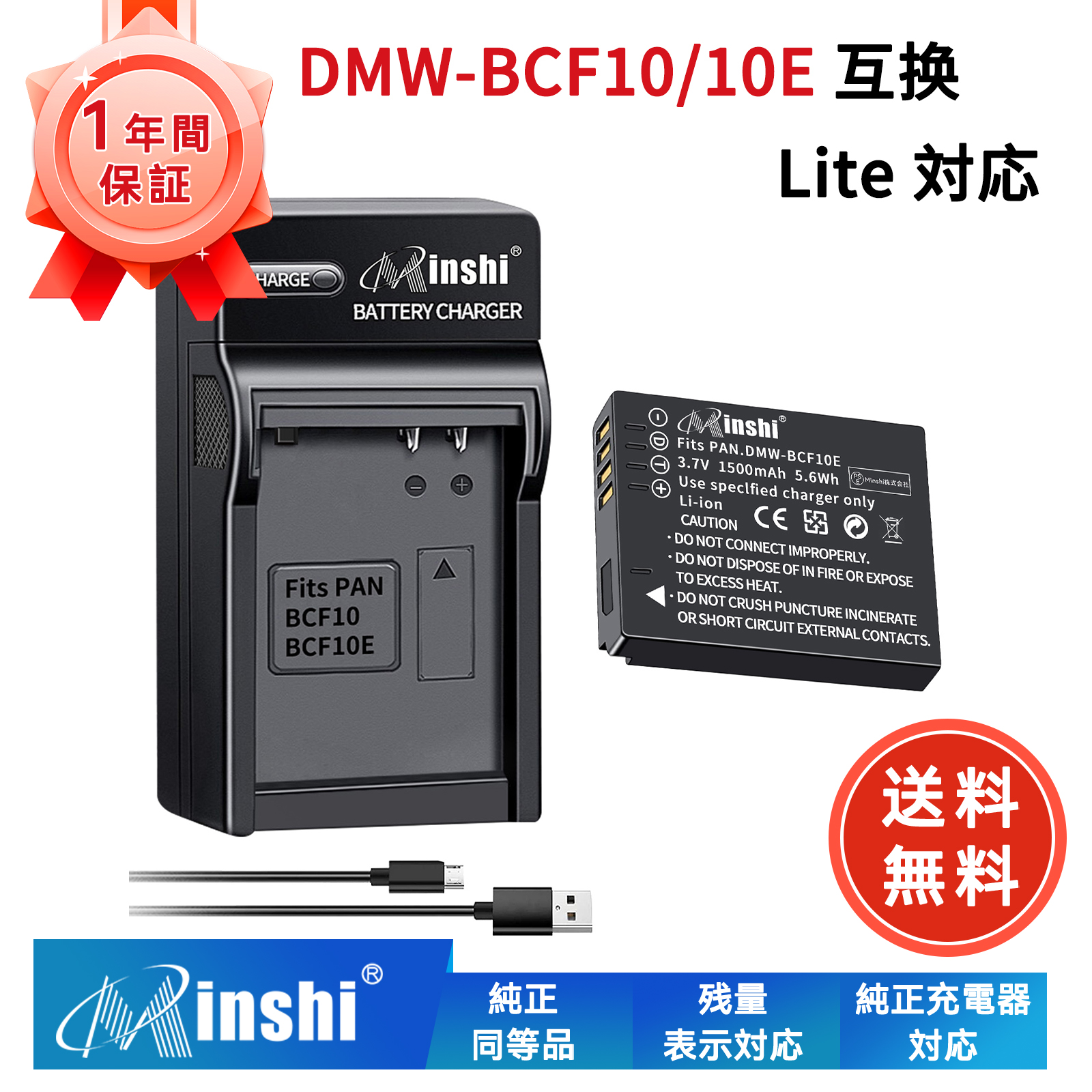1年保証】minshi Panasonic DMC-FX66【1500mAh】【互換急速USB 