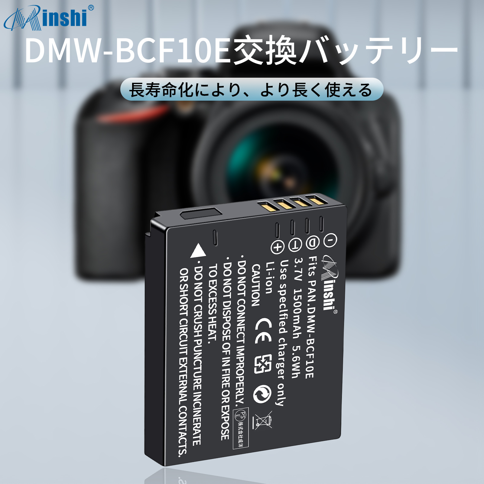 【1年保証】minshi Panasonic DMC-FX700 【1500mAh 3.7V】PSE認定済 高品質 DMW-BCF10 交換用バッテリー｜minshi｜02