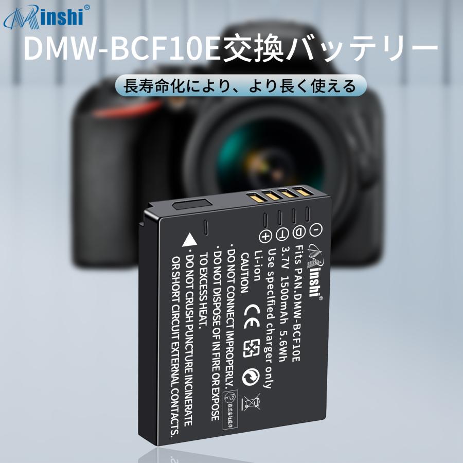 【２個セット】minshi DMW-BCF10E【1500mAh 3.7V】PSE認定済 高品質互換バッテリーWHD｜minshi｜02
