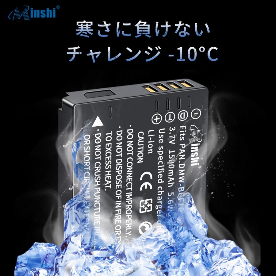 【２個セット】minshi DMW-BCF10E【1500mAh 3.7V】PSE認定済 高品質互換バッテリーWHD｜minshi｜06