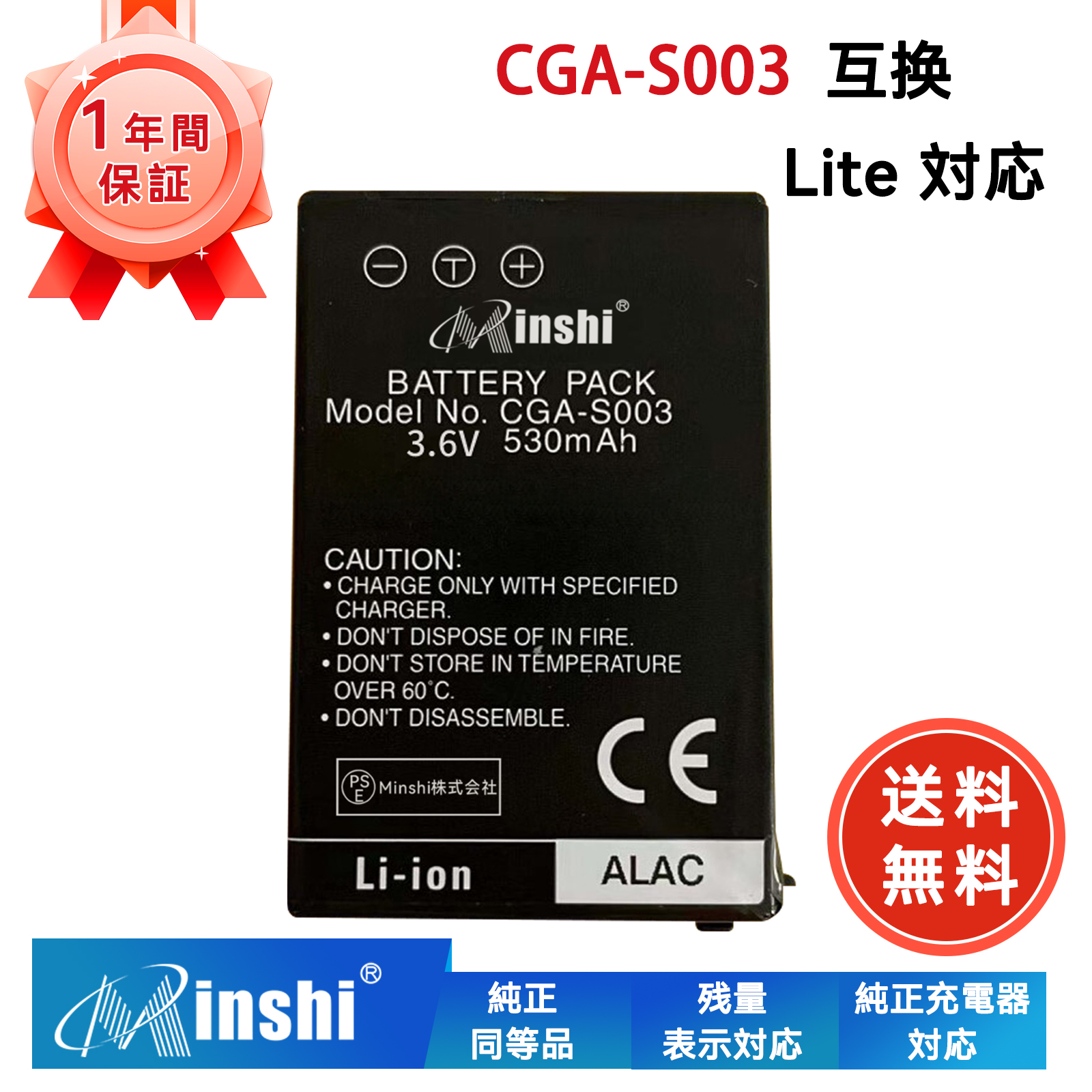 新品Panasonic CGA-S003 SV-AS10 互換バッテリー【530mAh 3.7V】1 ...