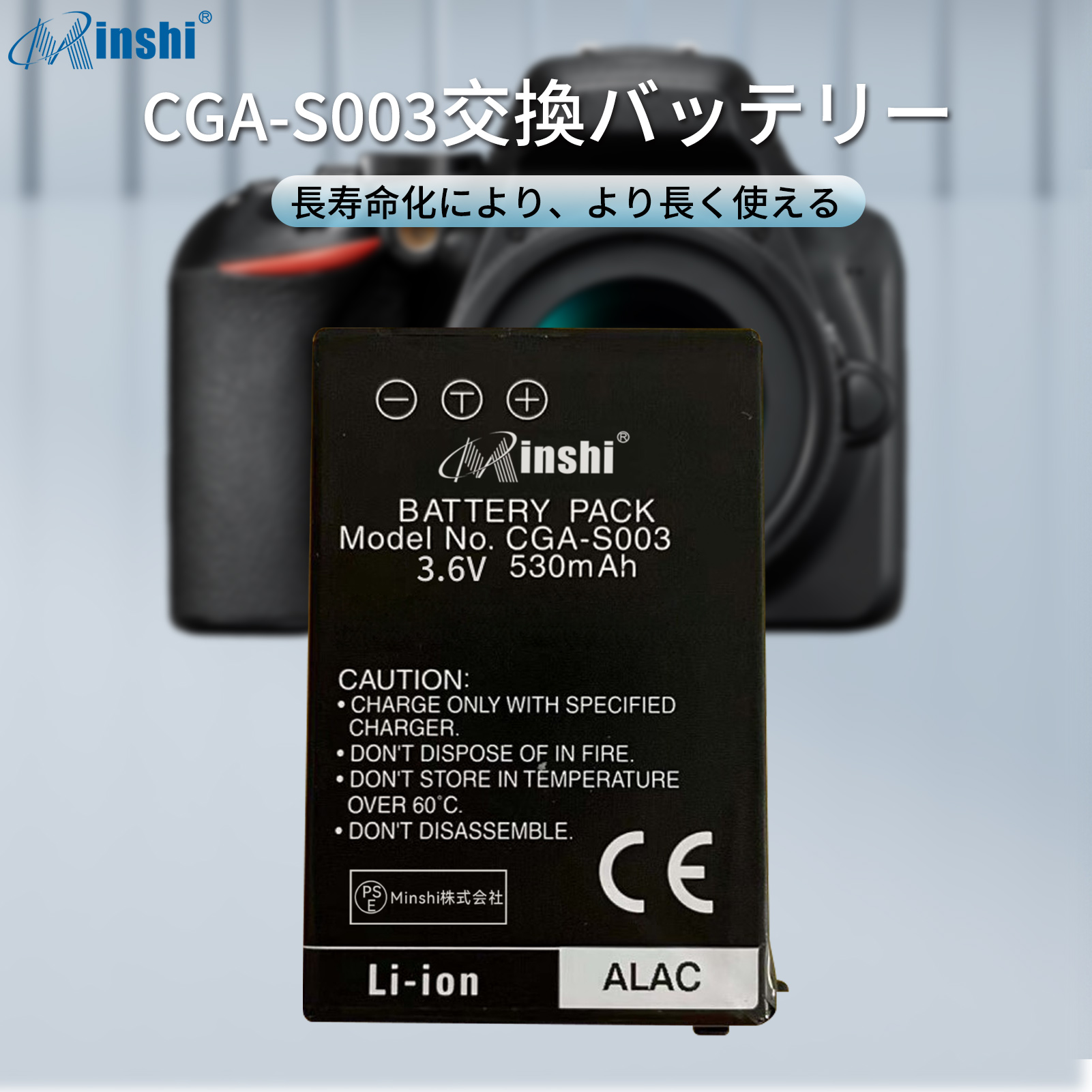 新品Panasonic CGA-S003 VW-VBA05 互換バッテリー【530mAh 3.7V】1年