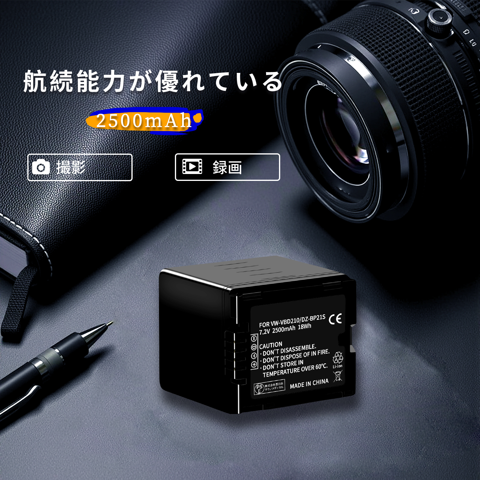 新品 PANASONIC DZ-GX3200 互換バッテリー【2500mAh 7.2V】 1年保証 