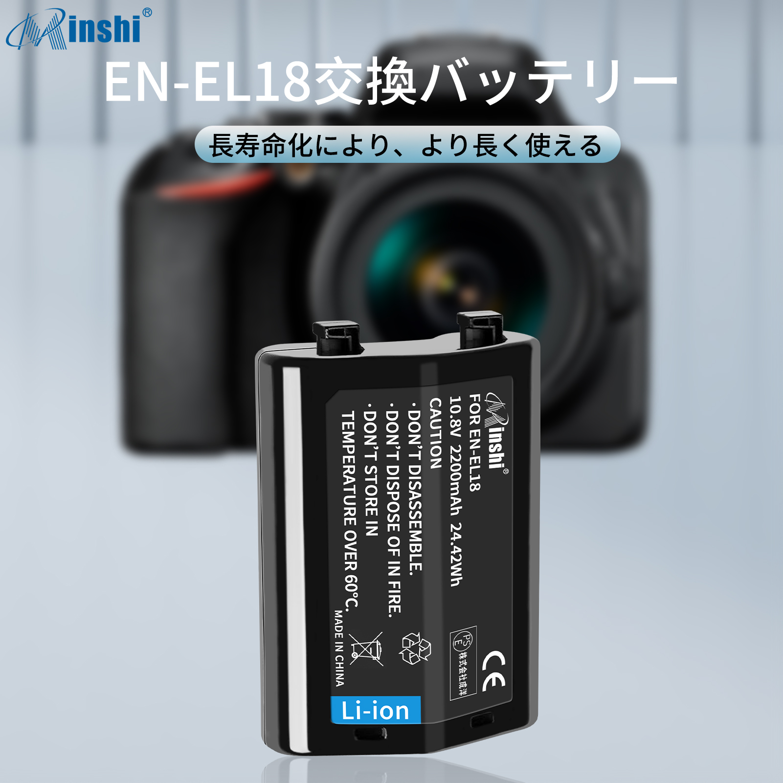 1年保証】minshi NIKON EN-EL18a【2200mAh 10.8V】PSE認定済 高品質 EN