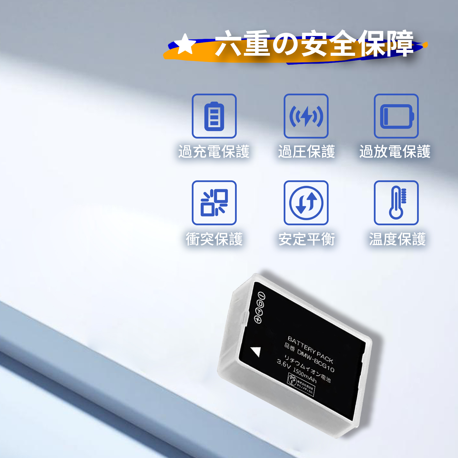 新品Panasonic DMC-ZX1 互換バッテリー【1500mAh 3.6V】1年保証