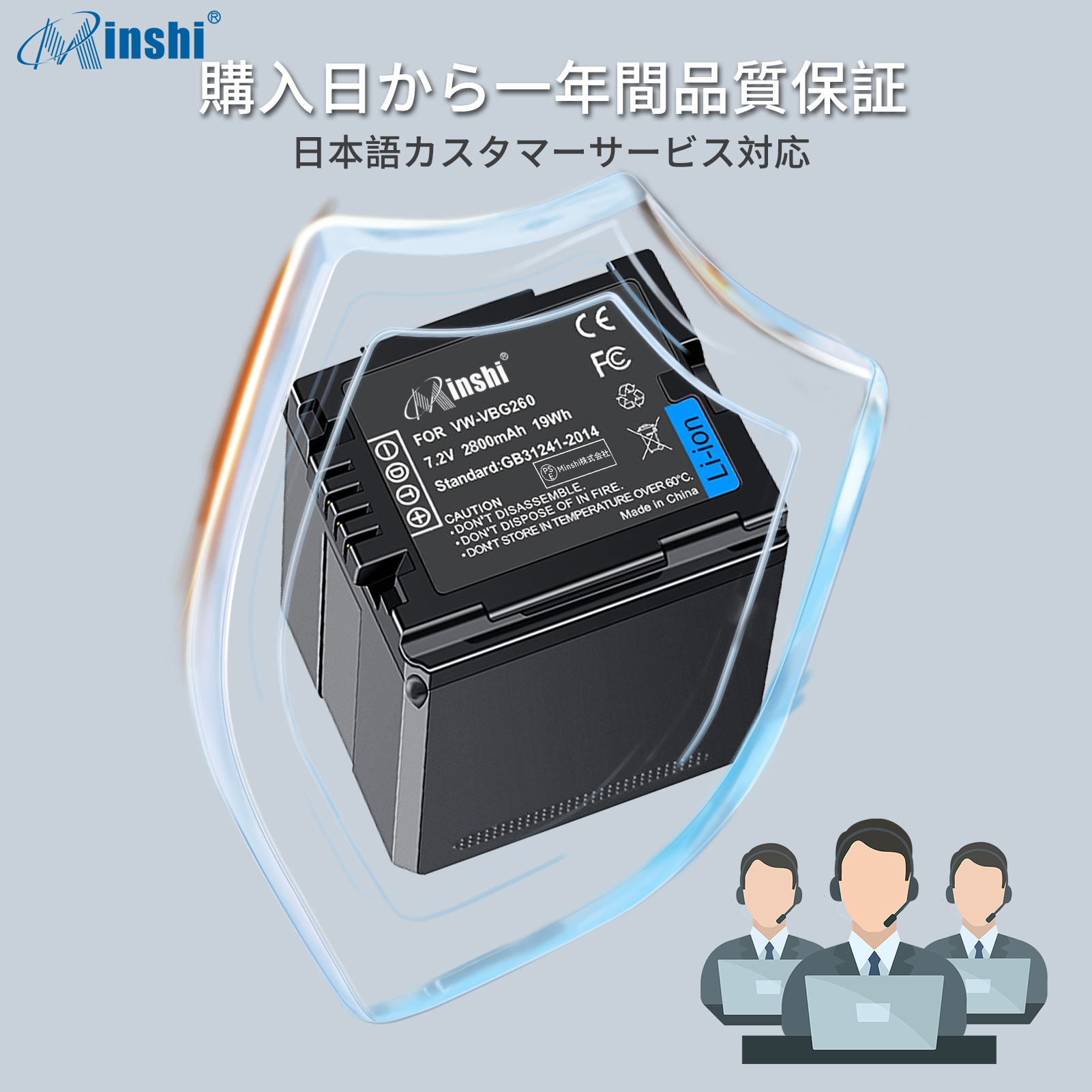 【4個セット】minshi Panasonic HDC-TM30【2800mAh 7.2V】PSE認定済 高品質交換用バッテリー