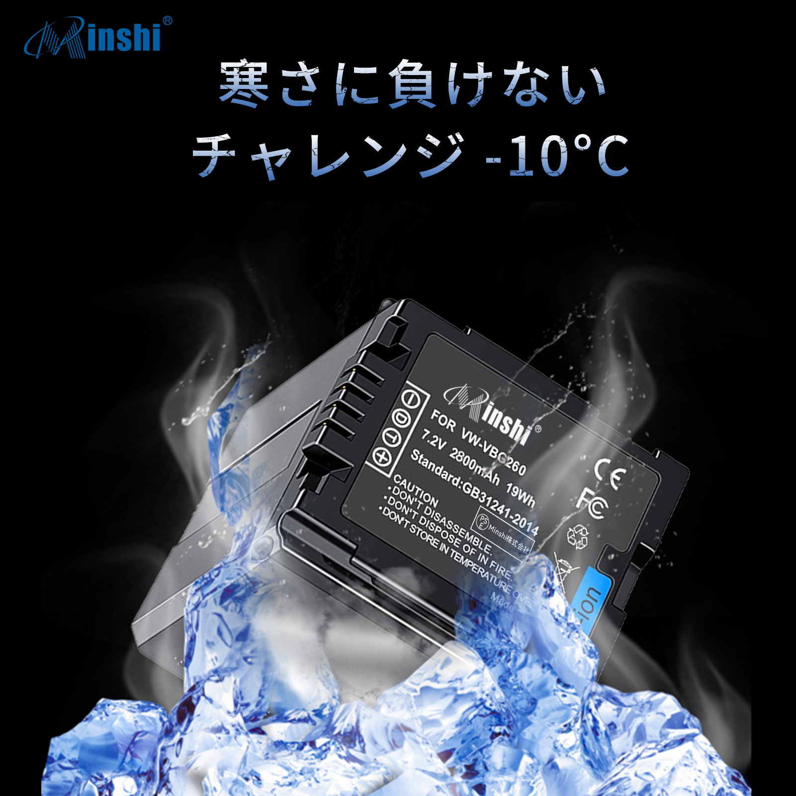 Panasonic（パナソニック） 【4個セット&2個充電器】minshi Panasonic