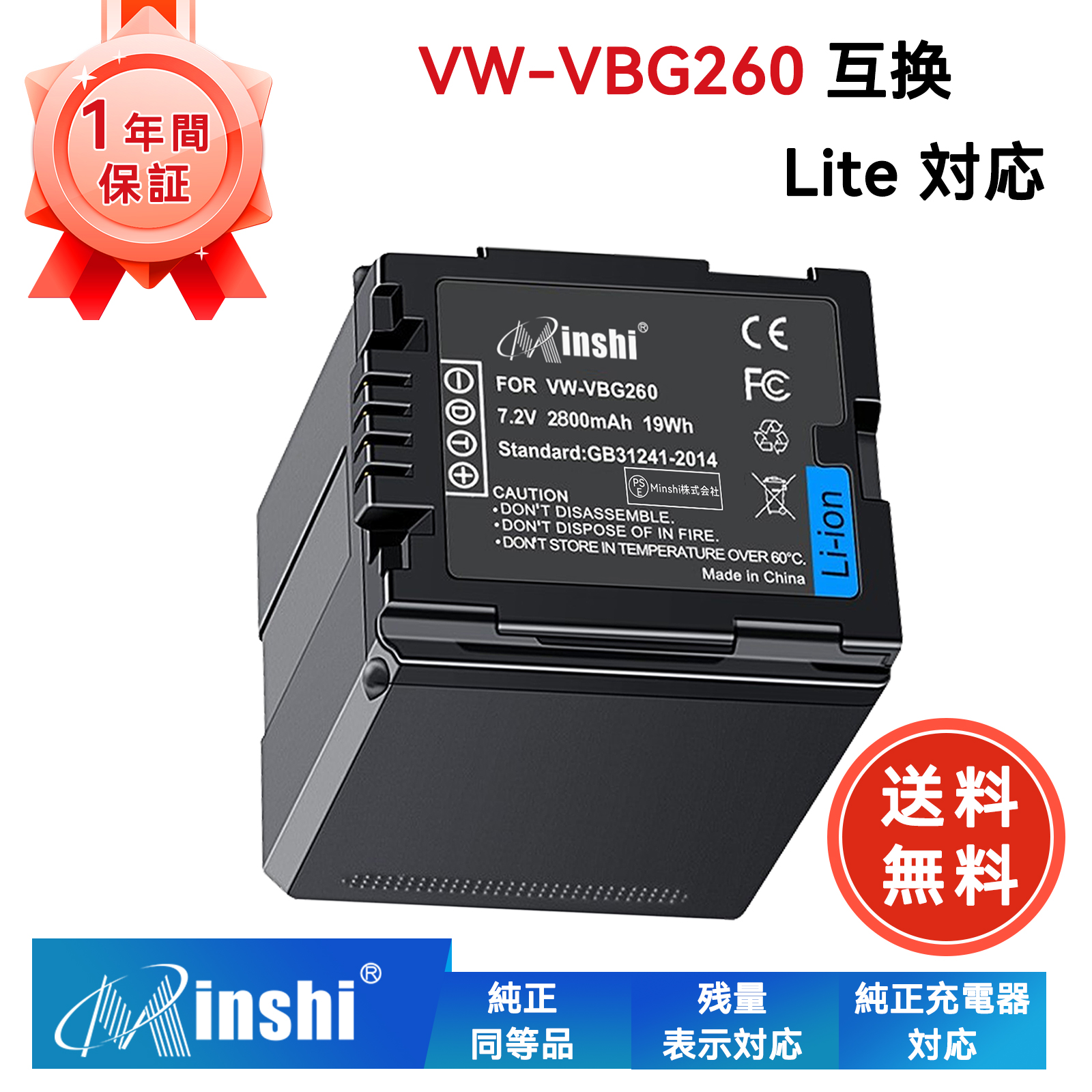 1ǯݾڡminshi Panasonic HDC-TM3002800mAh 7.2VPSEǧ ʼVW-VBG260-K VW-VBG260E-KߴХåƥ꡼WHD