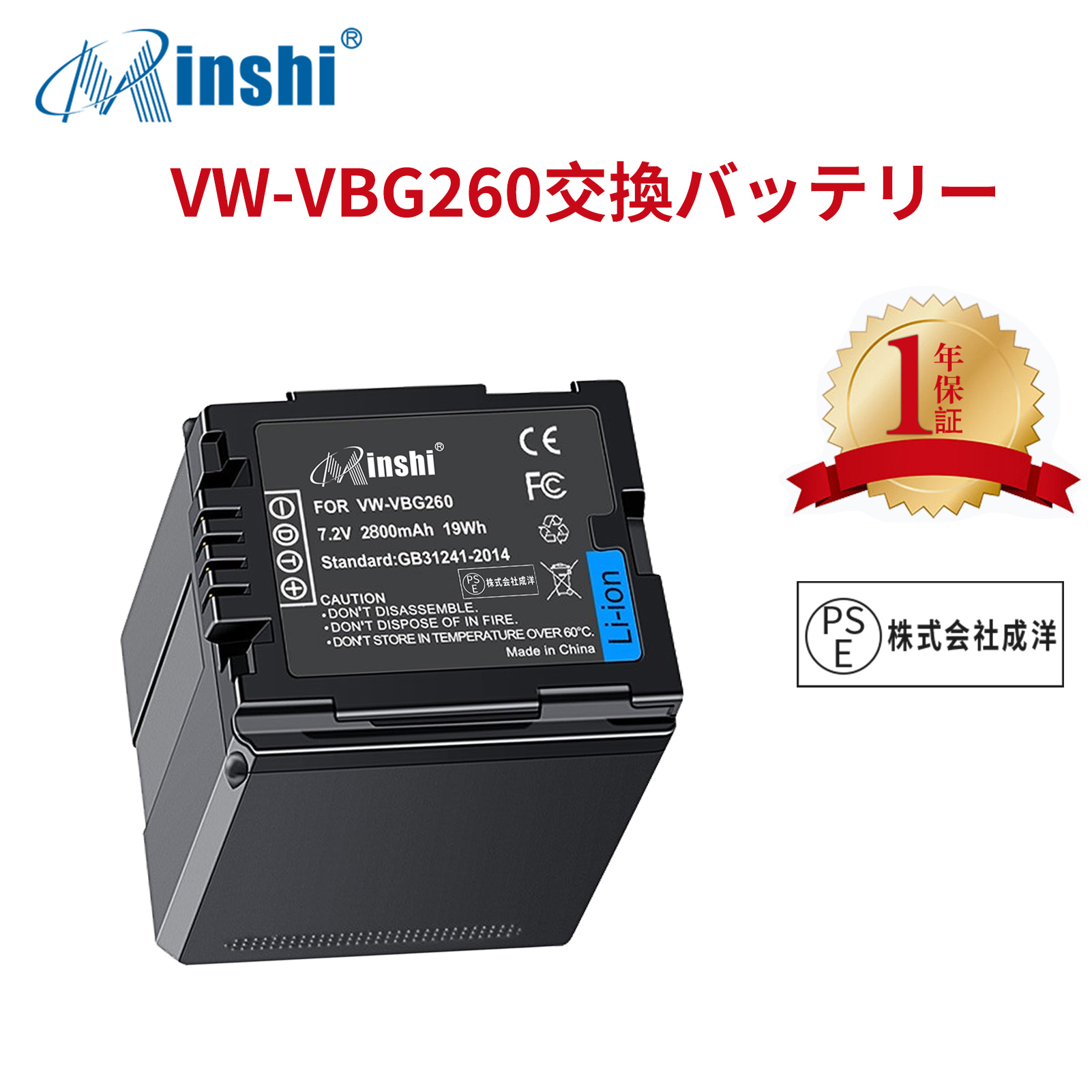 【1年保証】minshi Panasonic HDC-TM30【2800mAh 7.2V】PSE認定済 高品質VW-VBG260-K VW-VBG260E-K互換バッテリーWHD｜minshi