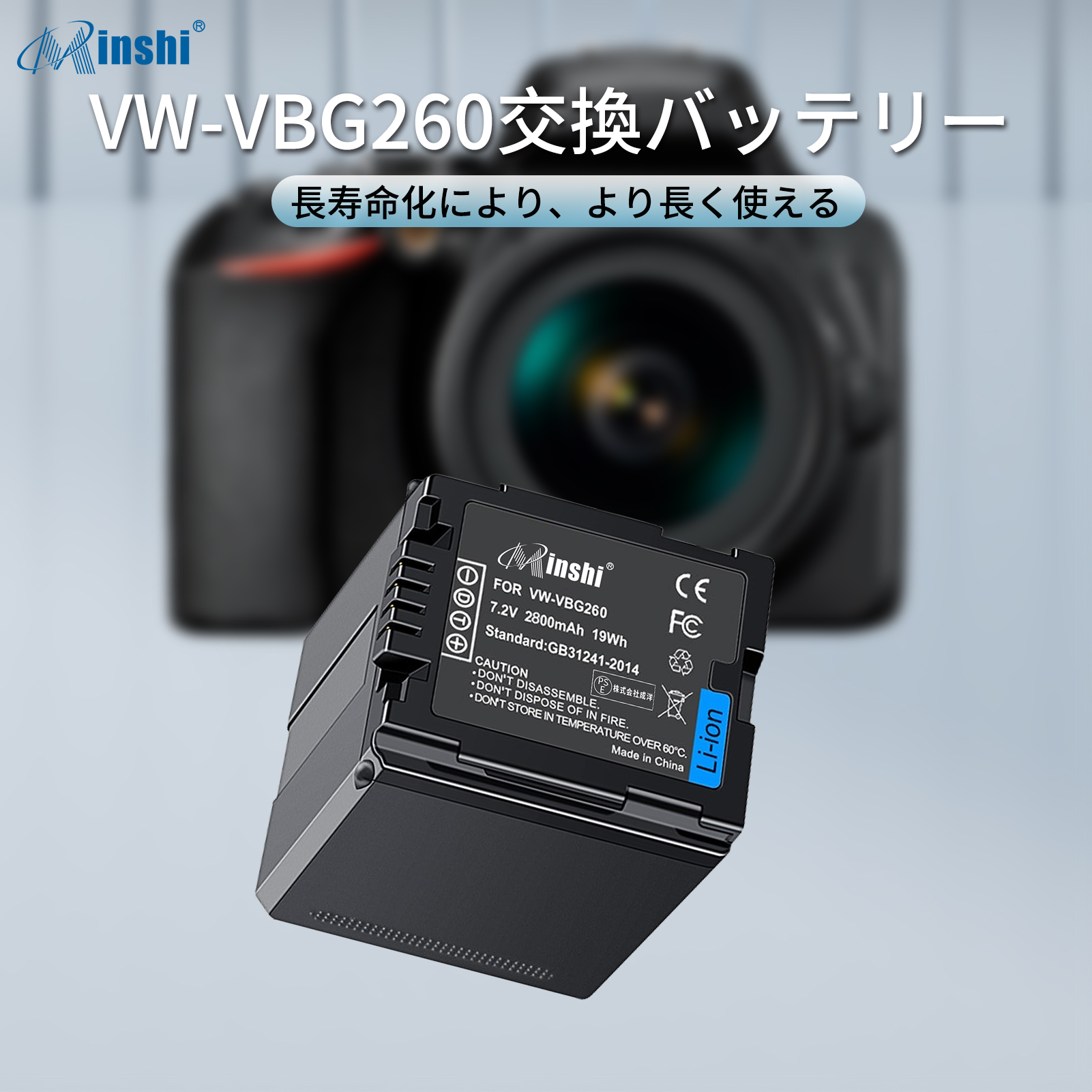 【セット】minshi Panasonic HDC-TM300【2800mAh 7.2V】PSE認定済 高品質互換バッテリーWHD｜minshi｜02