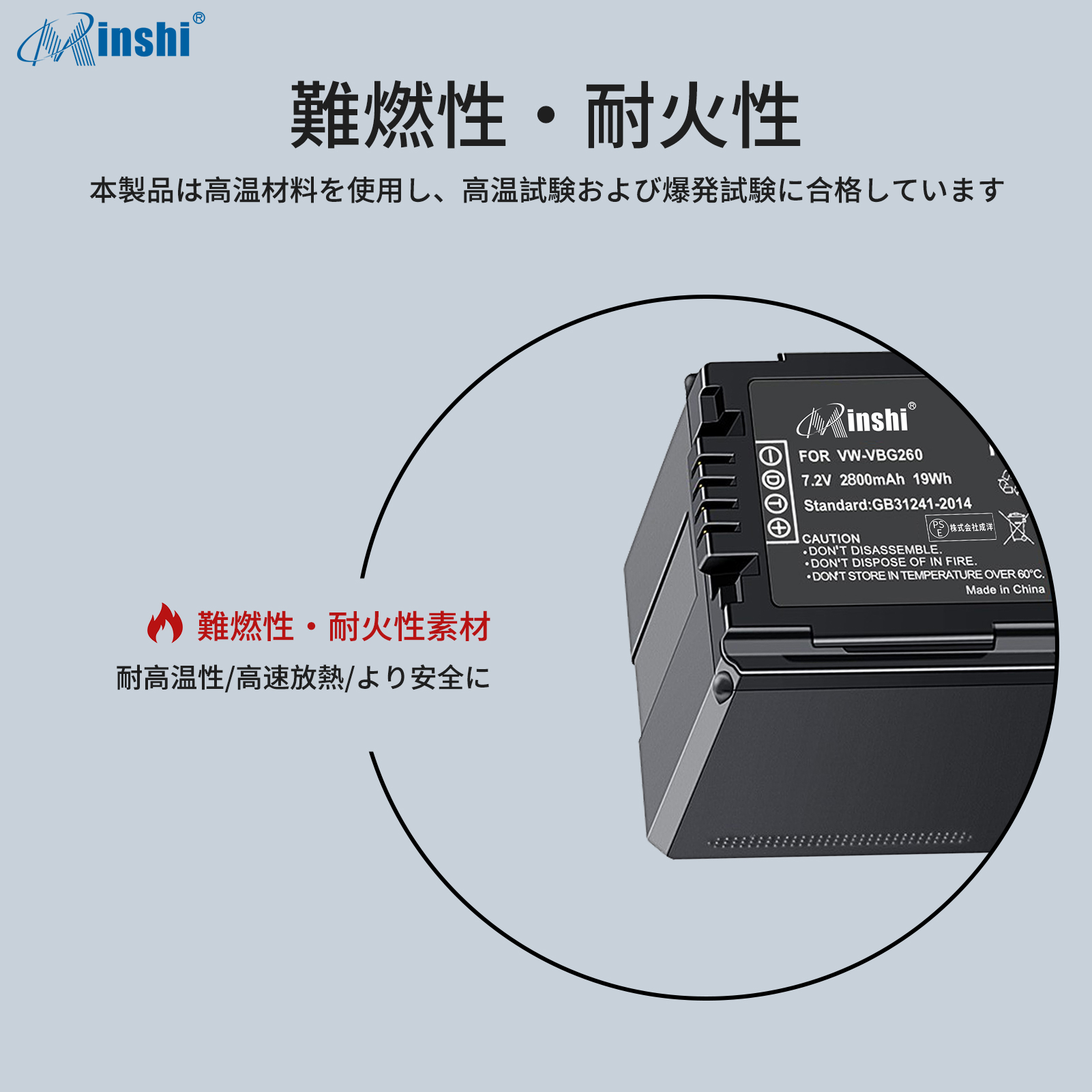 【4個セット】minshi Panasonic HDC-SD7【2800mAh 7.2V】PSE認定済 高品質互換バッテリーWHD｜minshi｜05