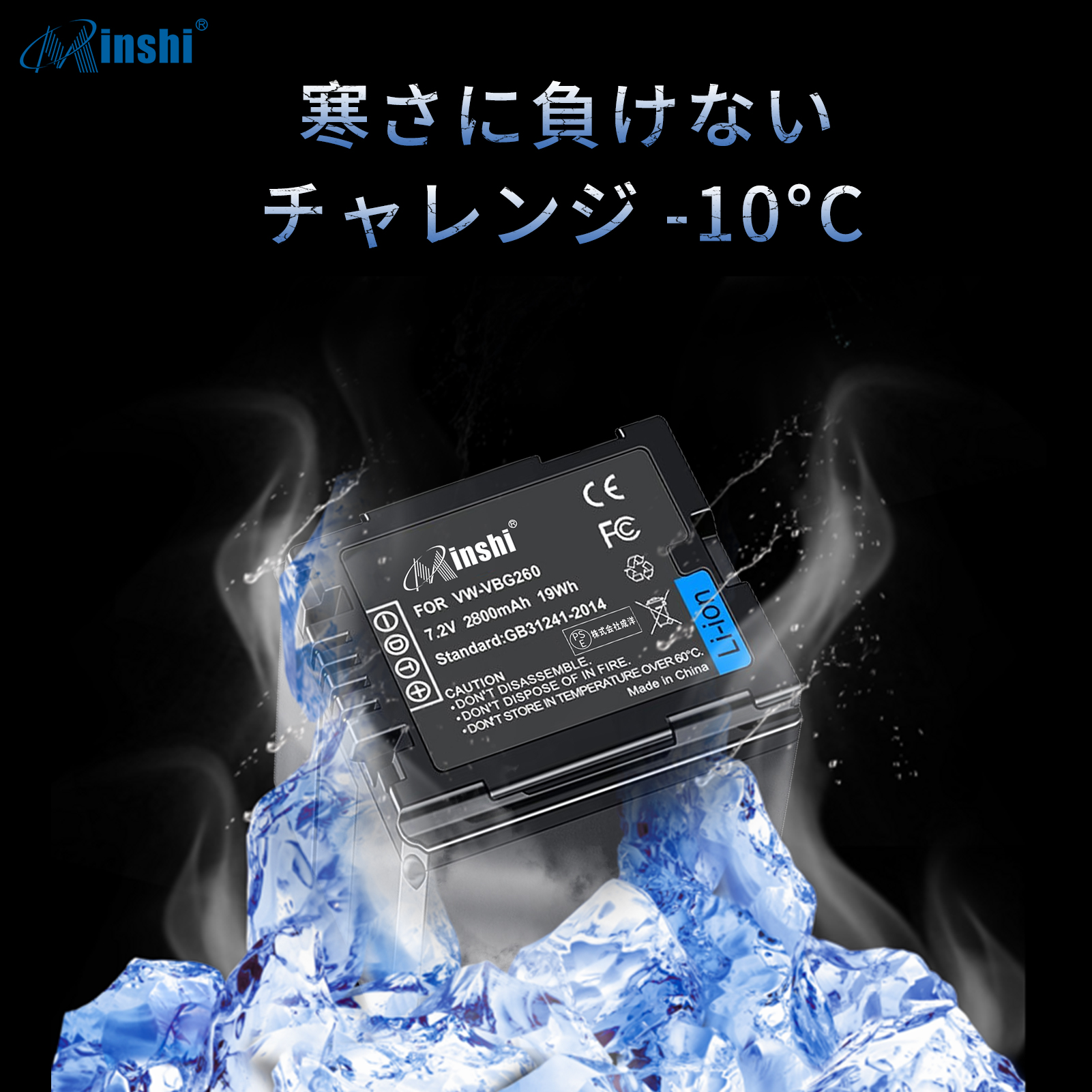 【セット】minshi Panasonic HDC-TM300【2800mAh 7.2V】PSE認定済 高品質互換バッテリーWHD｜minshi｜06