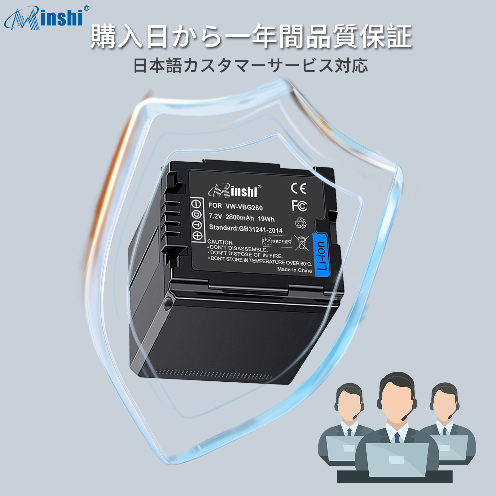 【4個セット】minshi Panasonic HDC-TM650【2800mAh 7.2V】PSE認定済 高品質互換バッテリーWHD｜minshi｜07