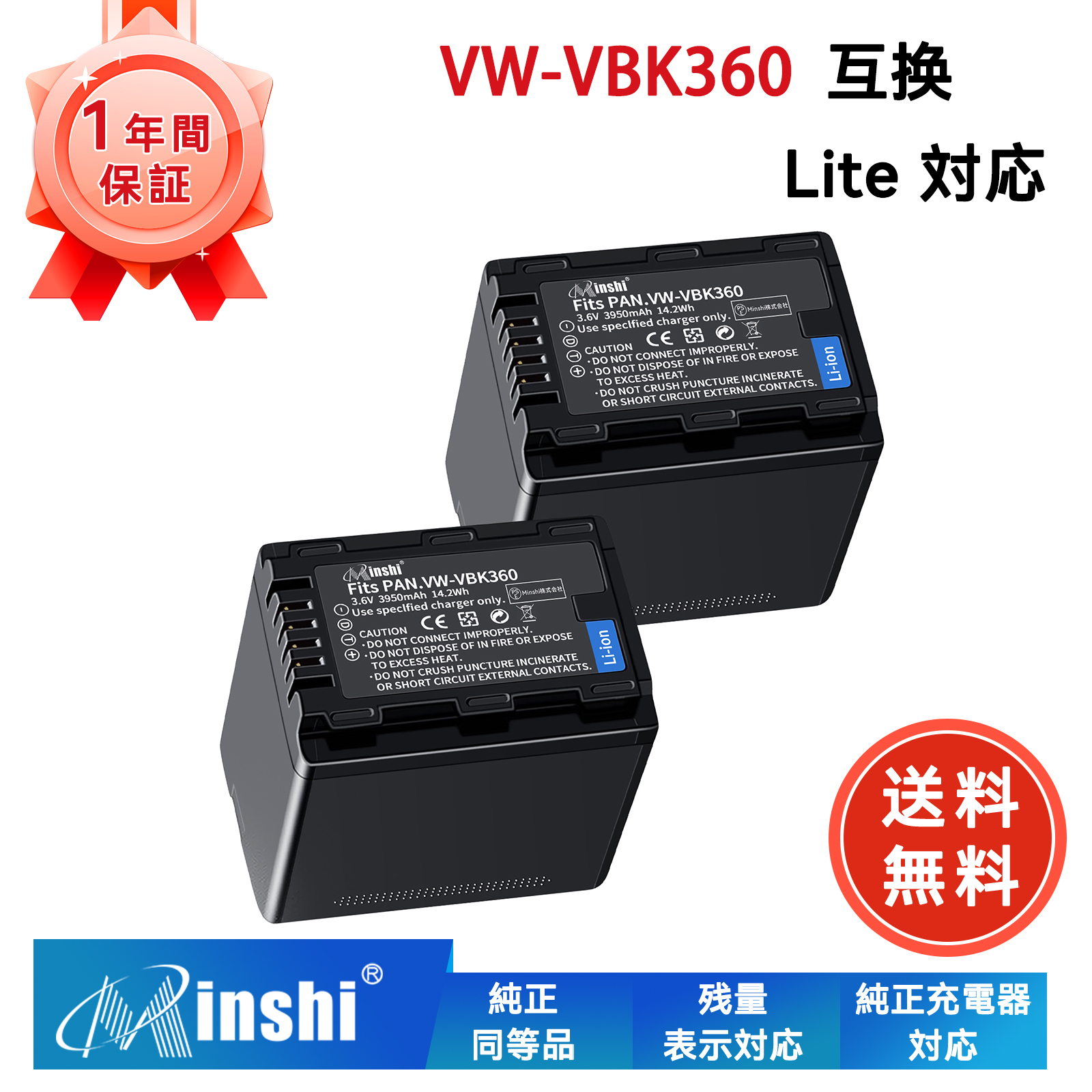 Panasonic対応 HDC-TM45 HDC-TM25 HC-V700M HC-V600M HC-V300M HC-V100M 互換バッテリー 3.6V、3950mAh カメラ互換バッテリー2026HK-MIJP