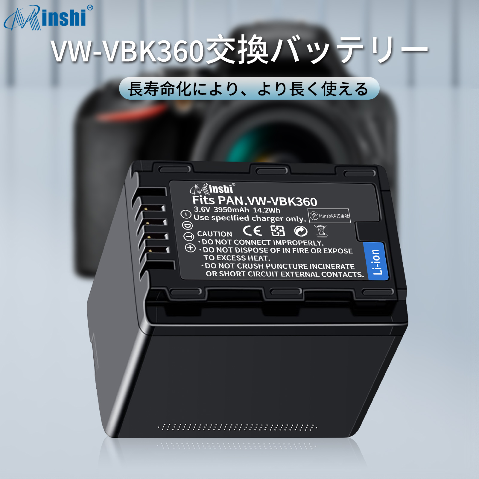 【２個セット】 minshi Panasonic HDC-TM95 対応 3950mAh PSE認定済 高品質VW-VBK360-K互換バッテリーWHG