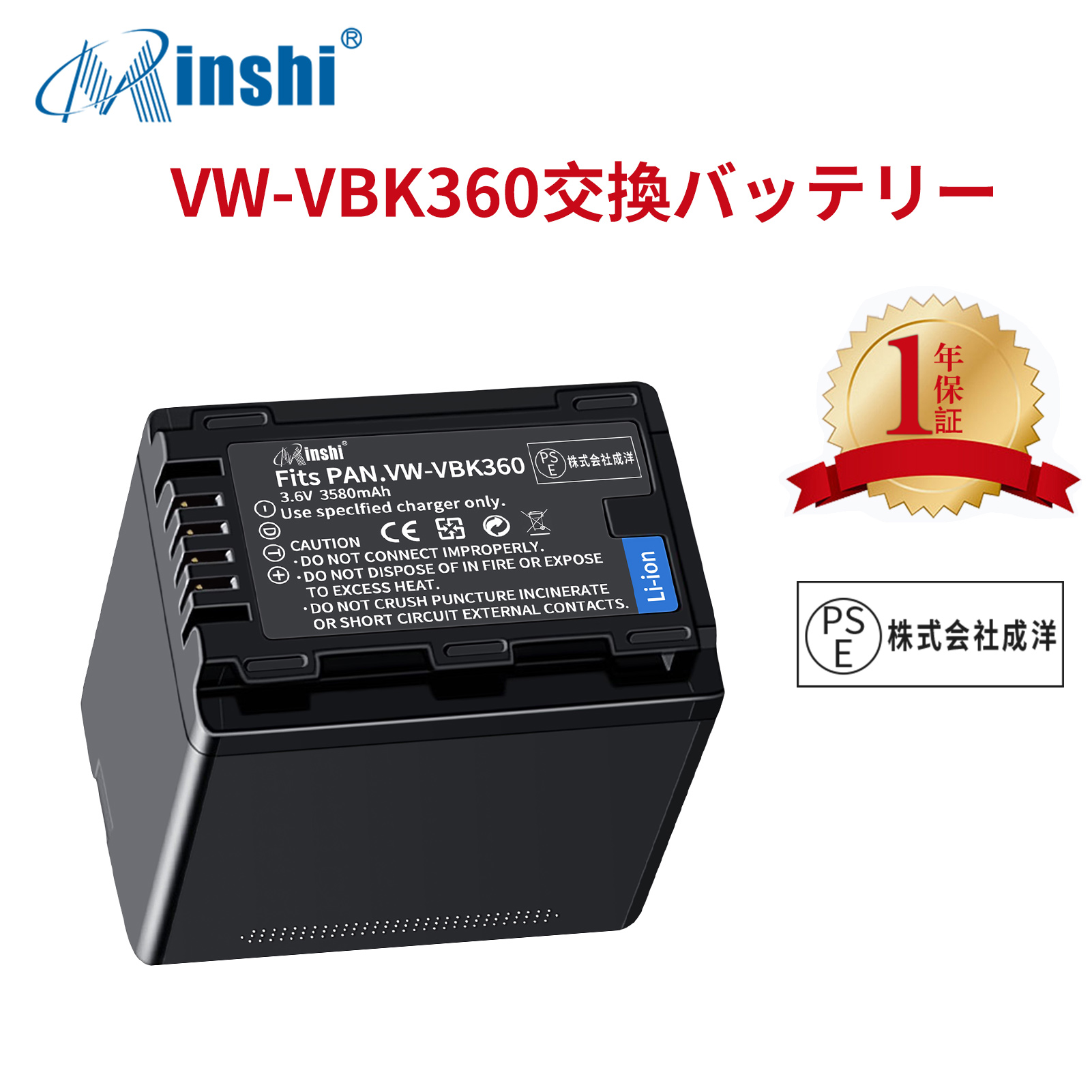 【1年保証】minshi Panasonic HDC-TM45【3580mAh 3.6V】PSE認定済 高品質VW-VBK360-K互換バッテリーWHG