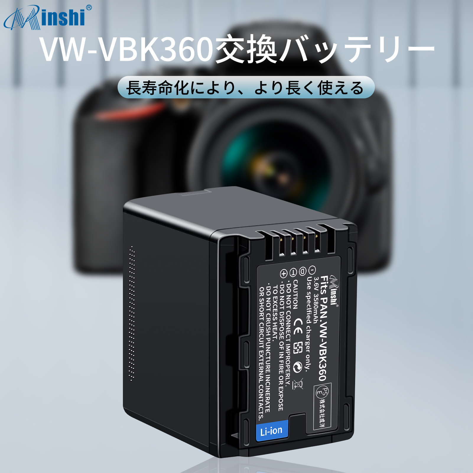【２個セット】 minshi Panasonic HDC-TM45  HC-V100M 対応 互換バッテリー 3580mAh  高品質交換用バッテリー｜minshi｜02