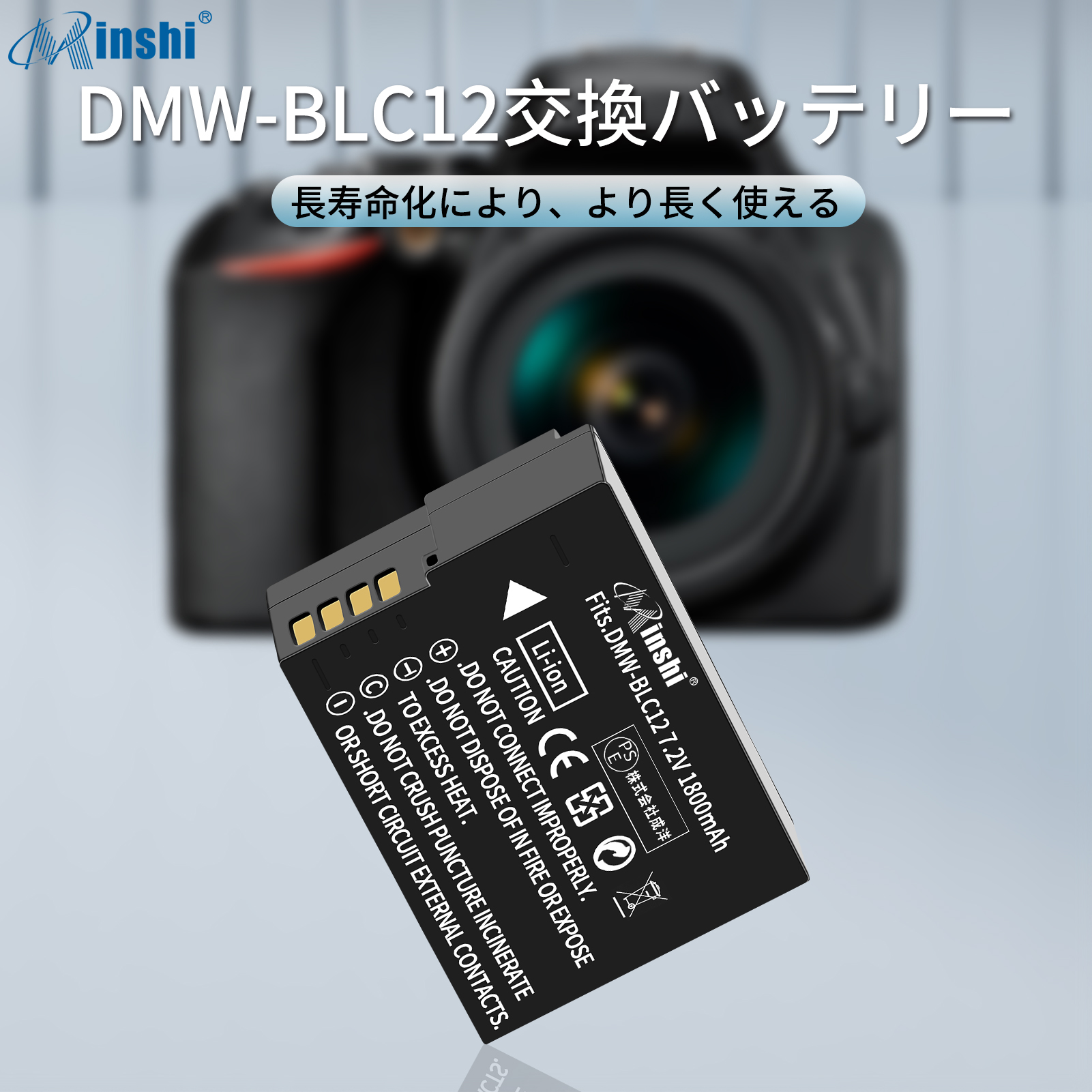 【清潔布ー付】minshi Panasonic UMIX DMC-G5 【1800mAh 7.2V 】PSE認定済 高品質 DMW-BLC12 交換用バッテリー オリジナル充電器との互換性がない｜minshi｜02