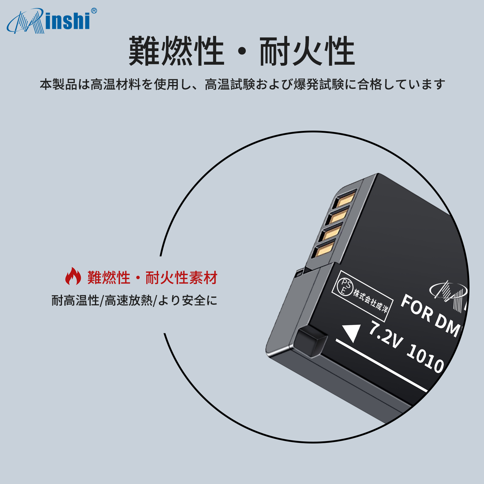 【4個セット】minshi Panasonic DMC-G3K DMC-G3 【1010mAh 7.2V】PSE認定済 高品質交換用バッテリー オリジナル充電器との互換性がない｜minshi｜05