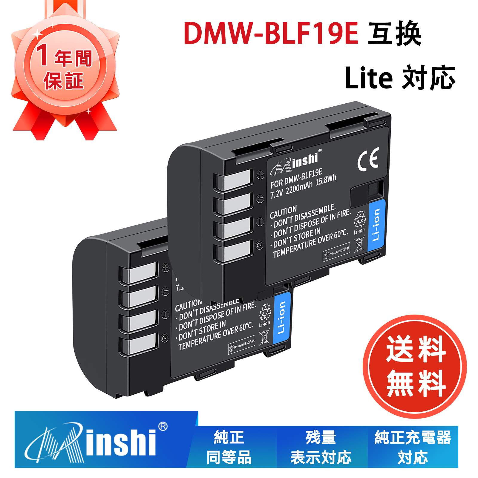 ڣĥåȡminshi CANON DC-GH52200mAh 7.2VPSEǧ ʼDMW-BLF19ߴХåƥ꡼WHG