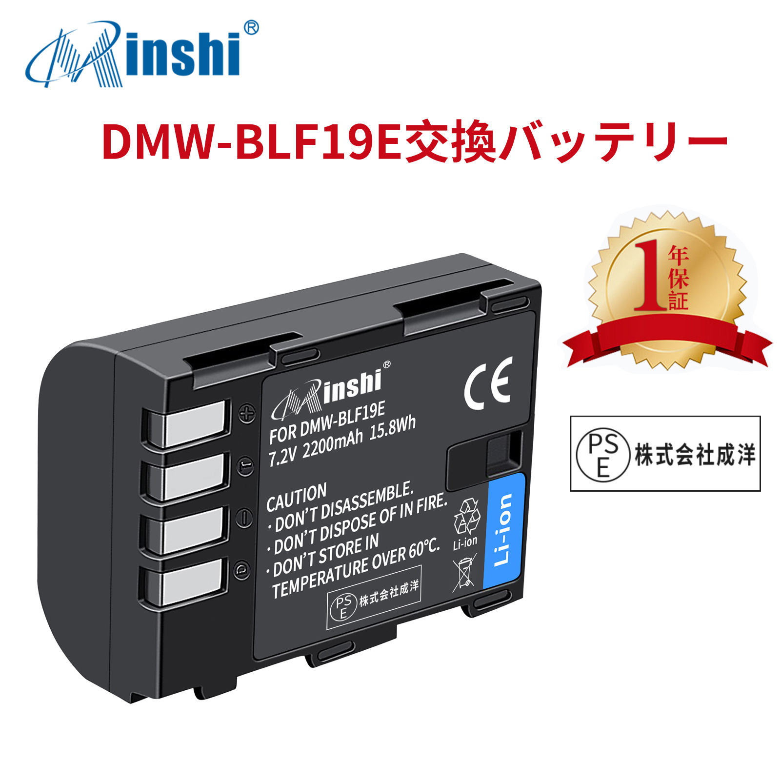 【1年保証】minshi CANON DMC-GH3H【2200mAh 7.2V】PSE認定済 高品質DMW-BLF19互換バッテリーWHG｜minshi