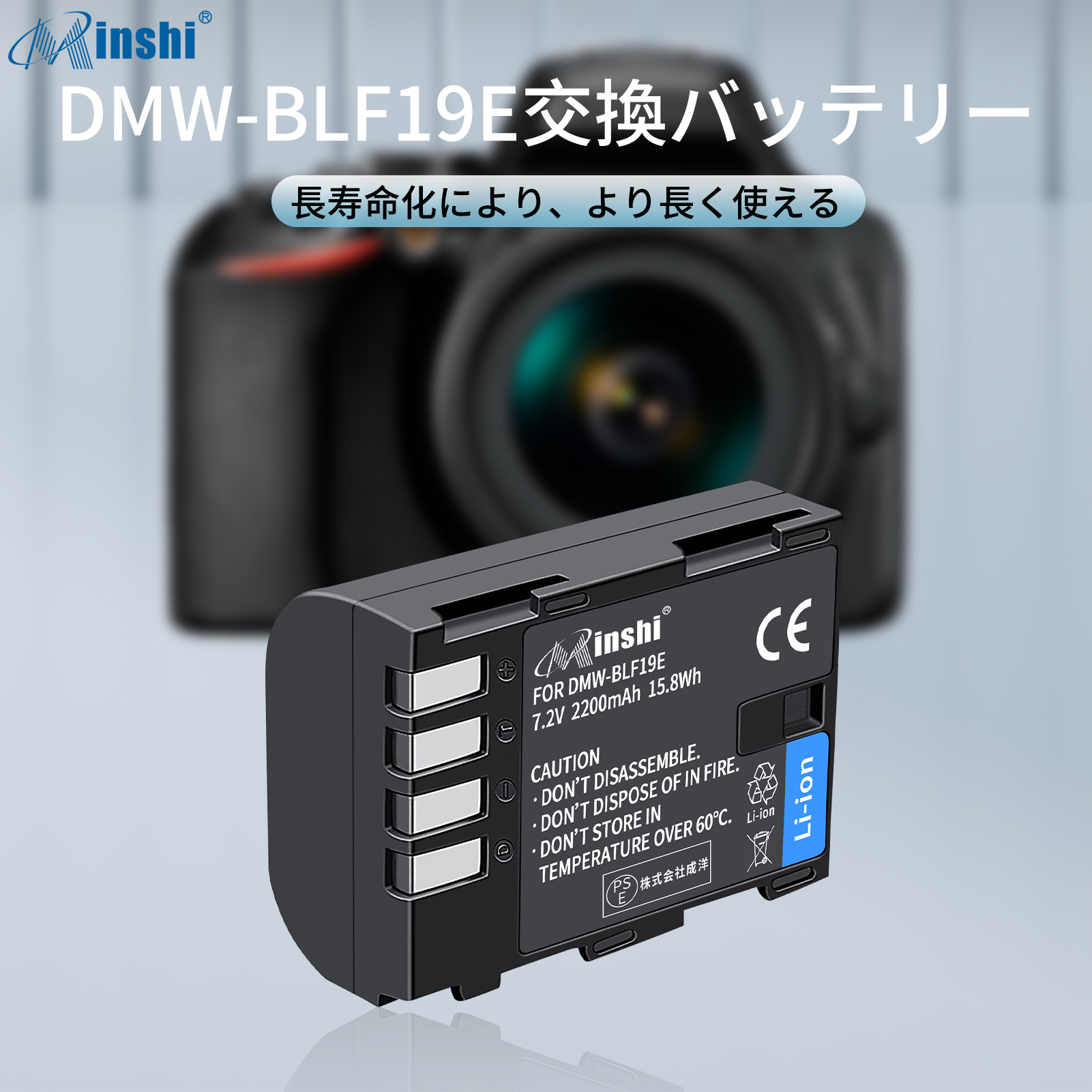 【２個セット】minshi CANON DC-GH5M-K【2200mAh 7.2V】PSE認定済 高品質DMW-BLF19互換バッテリーWHG｜minshi｜02