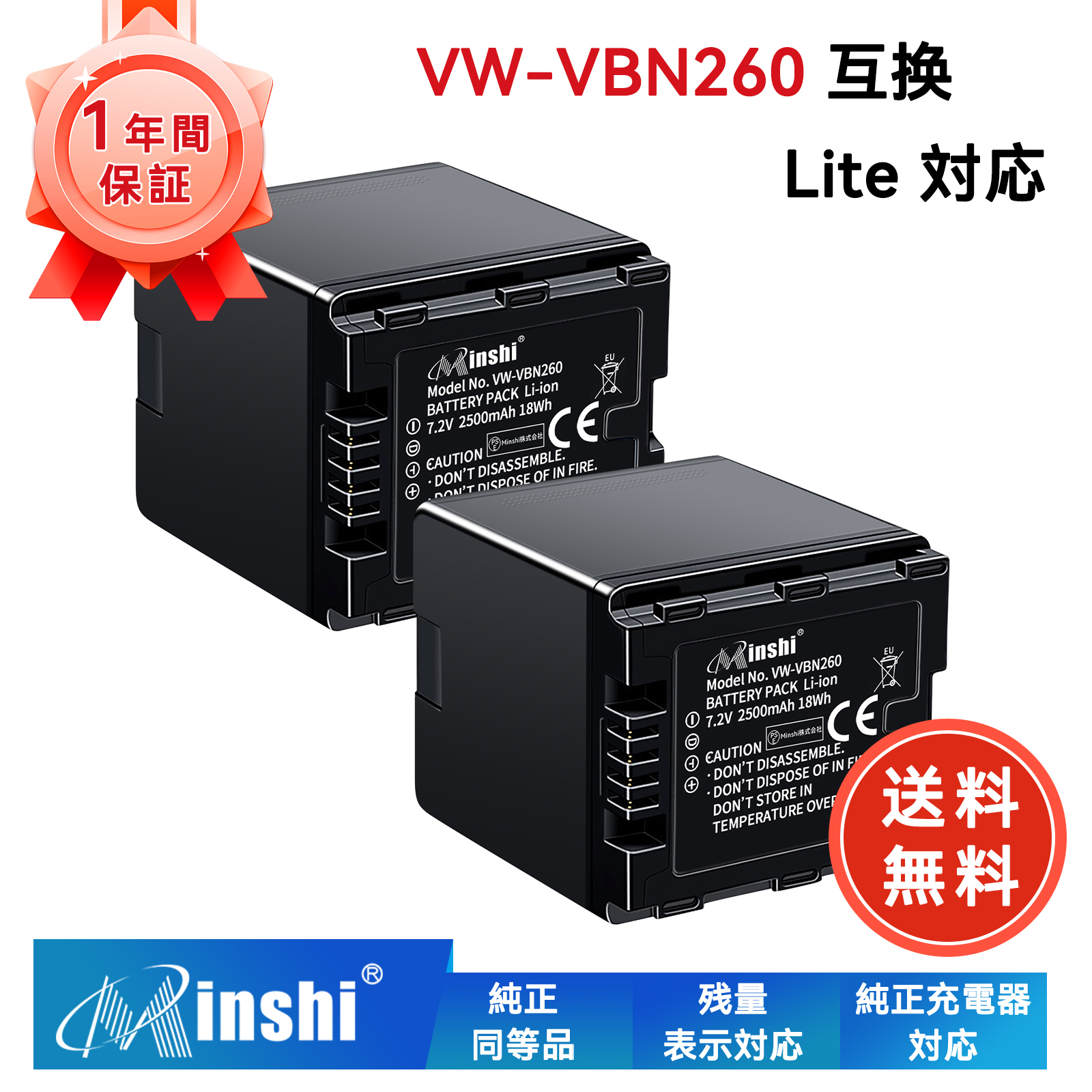 Panasonic対応 VW-VBN260 HC-X900M HC-X900M-K HC-X920M HC-X920M-K 互換バッテリー 7.2V、2500mAh カメラ互換バッテリー2026HO-MIJP