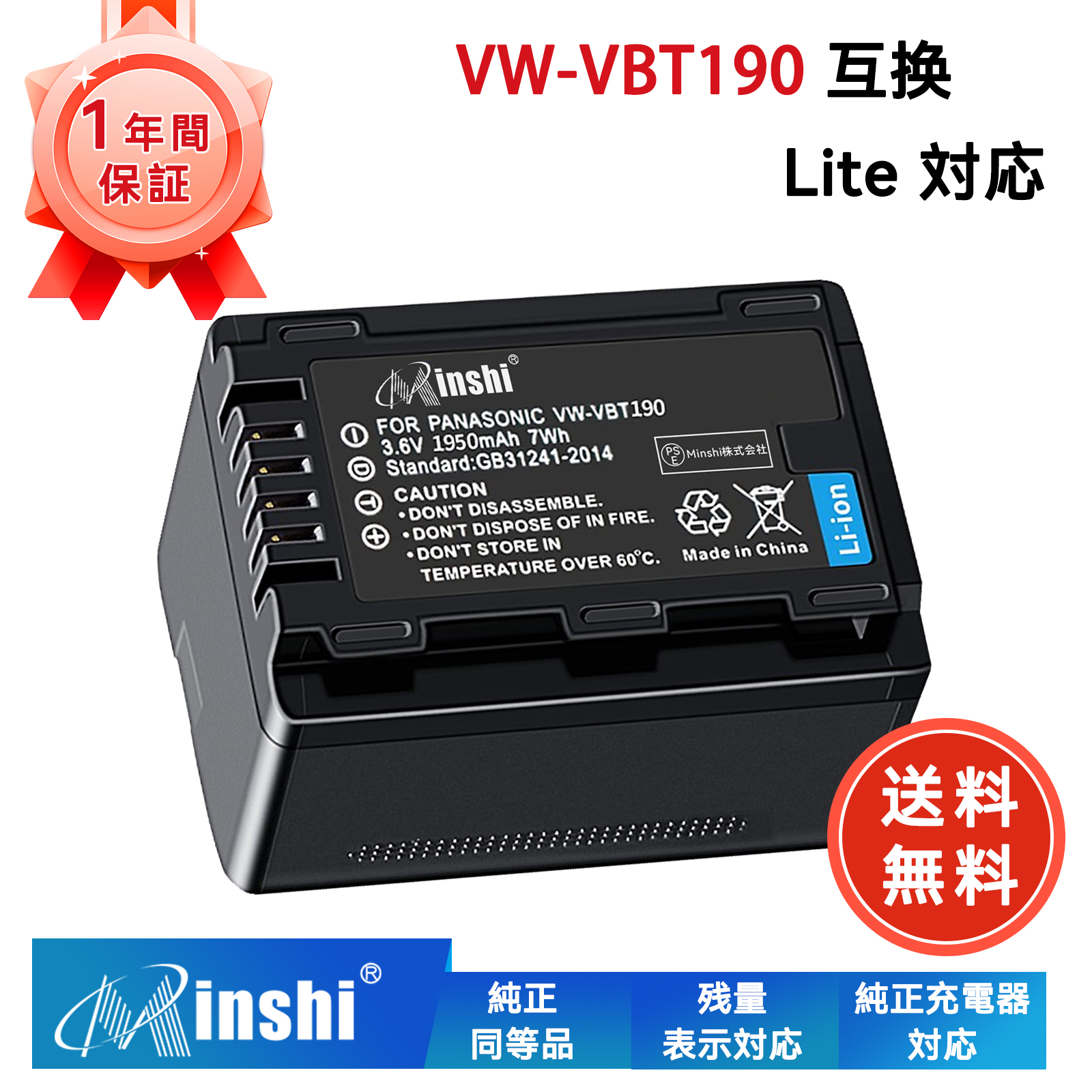  Panasonic HC-VZX2M-W ߴХåƥ꡼ 1950mAh 3.6V б 1ǯݾ ǽ PSEǧ ߴХåƥѥå YIS
