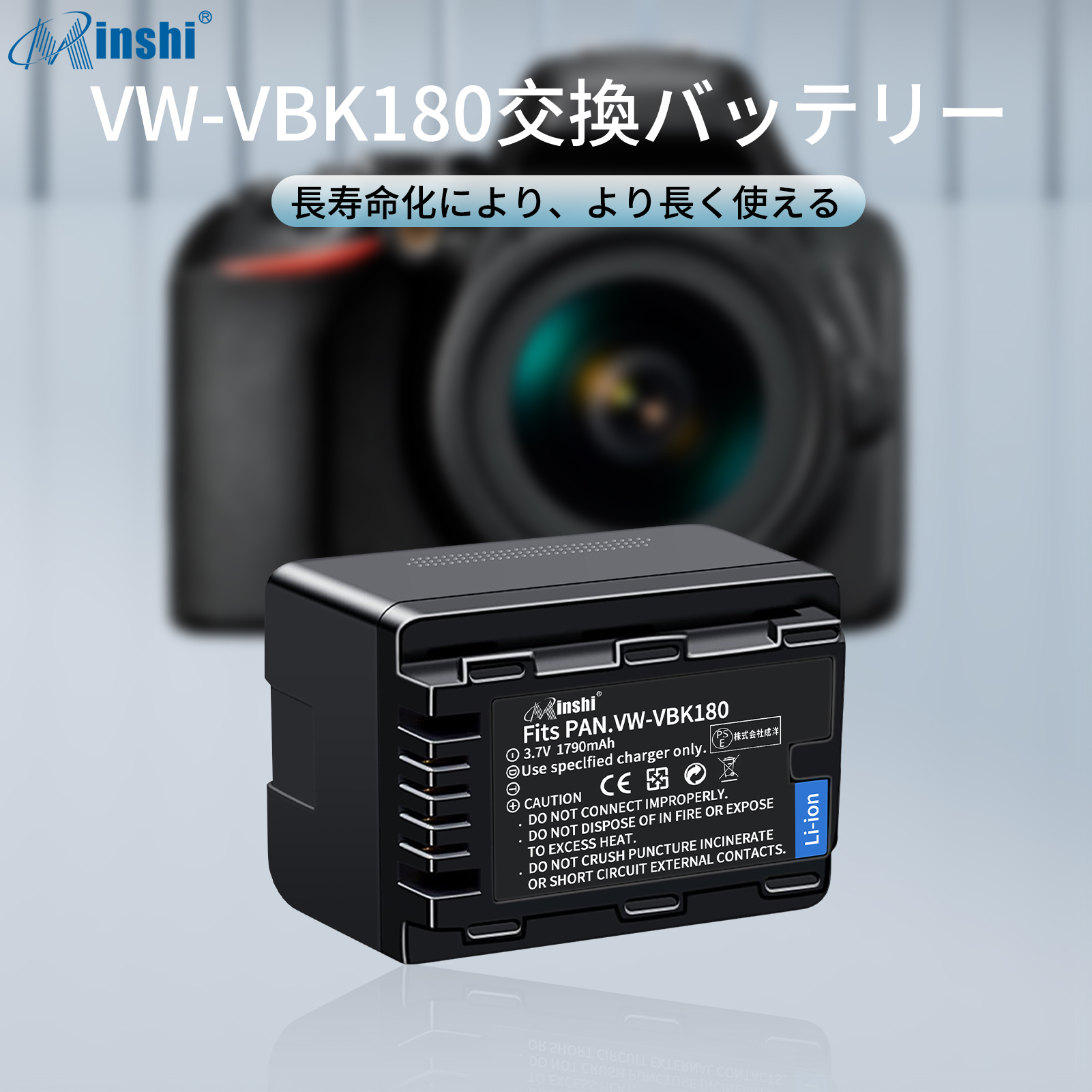 【セット】minshi Panasonic HDC-TM90 EN-EL5 【1790mAh 3.7V】PSE認定済 高品質EN-EL15 EN-EL15a交換用バッテリー【2個】｜minshi｜02