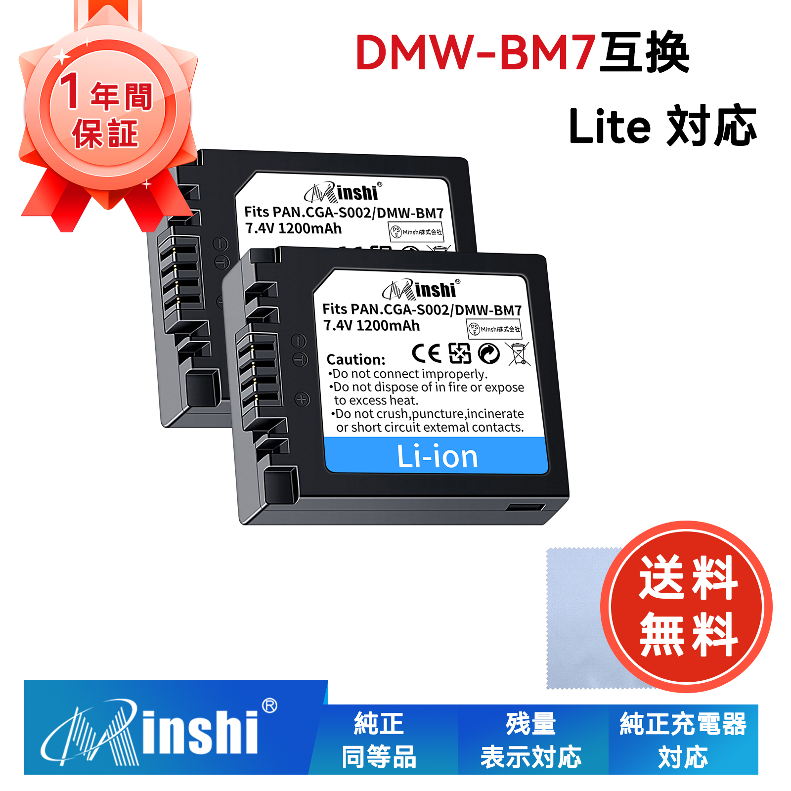  Panasonic DMW-BM7 ߴХåƥ꡼ 1200mAh 7.4V б 1ǯݾ ǽ PSEǧ ߴХåƥѥå YHD
