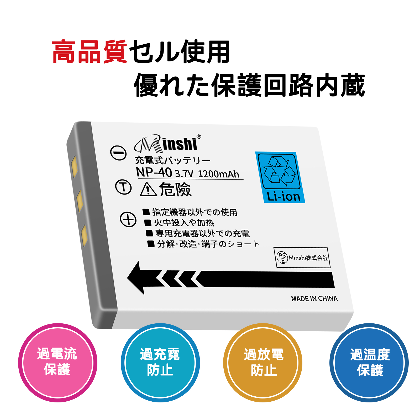 【期間限定20%OFF】新品 PENTAX Xacti VPC-E1075 互換バッテリー 1200mAh 3.7V 対応用 1年保証 高性能  PSE認証 互換バッテリパック YJA