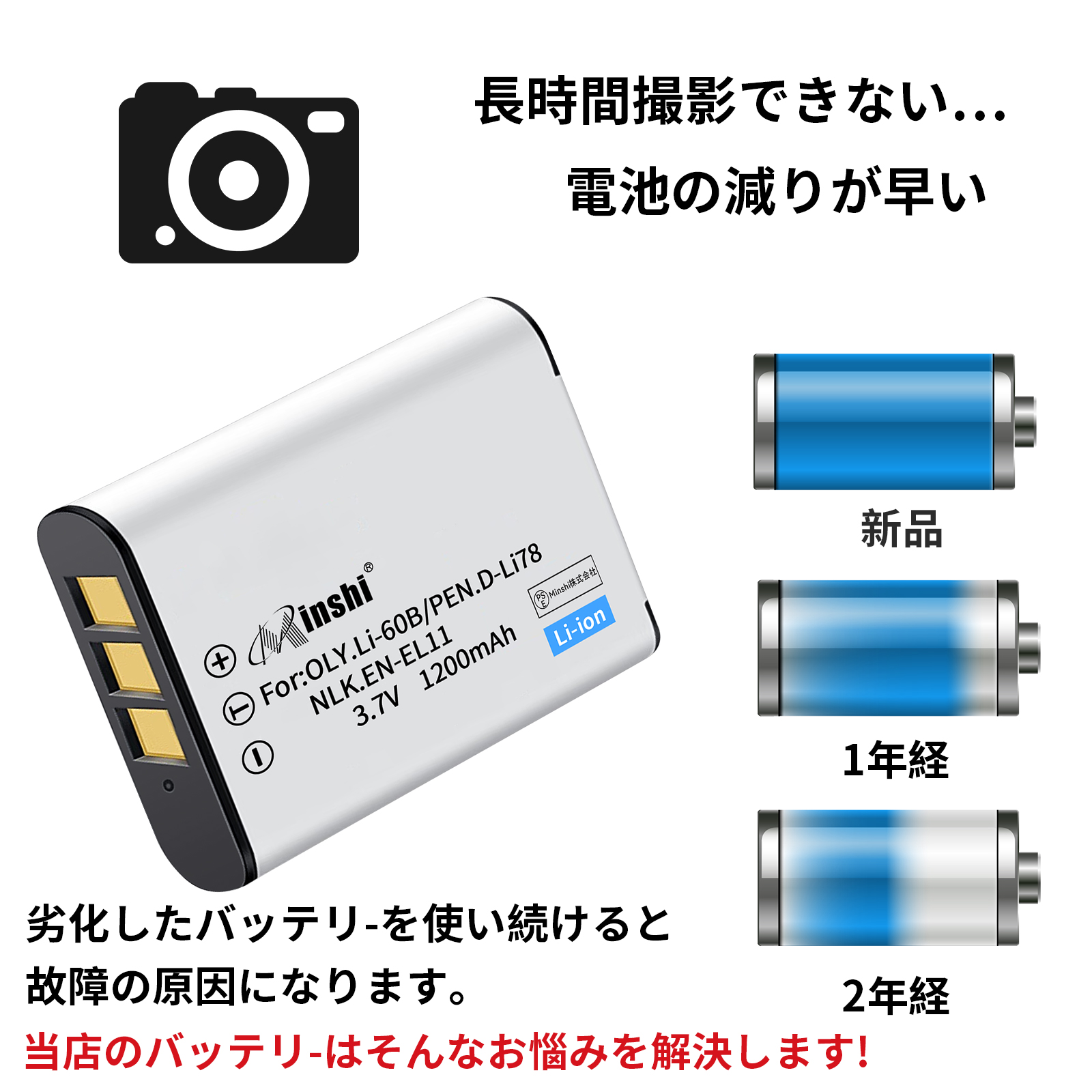 新品PENTAX Optio W80 互換バッテリー【1200mAh 3.7V】1年保証